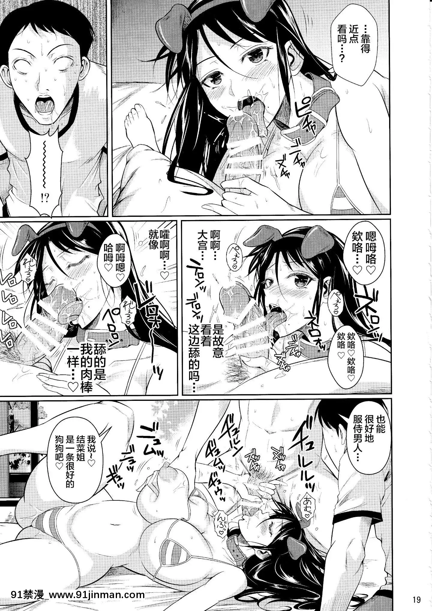 [シュート・ザ・ムーン(フエタキシ)]冬蟲夏草1~7[中國翻訳][h漫 滿堂]