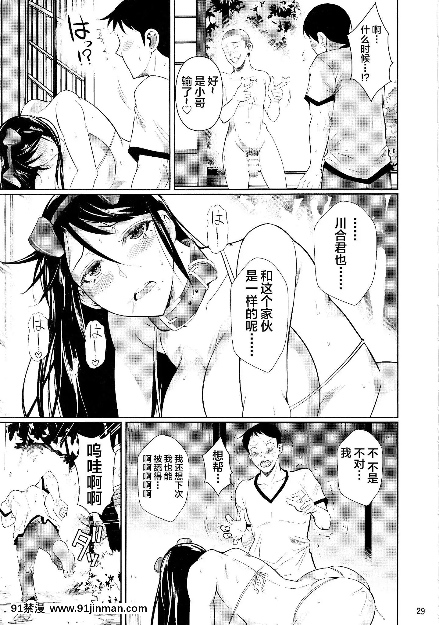 [シュート・ザ・ムーン(フエタキシ)]冬蟲夏草1~7[中國翻訳][h漫 滿堂]