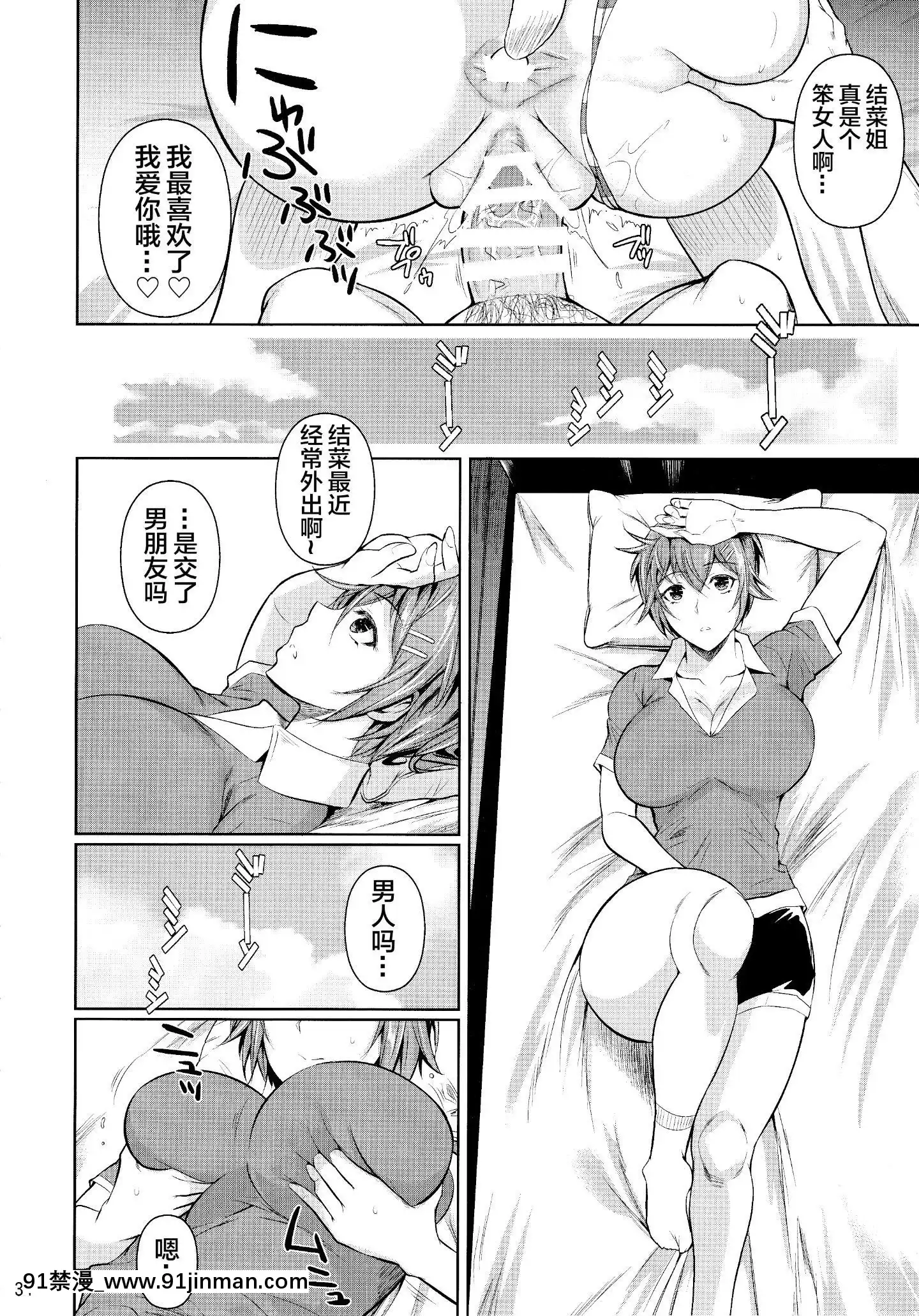 [シュート・ザ・ムーン(フエタキシ)]冬蟲夏草1~7[中國翻訳][h漫 滿堂]