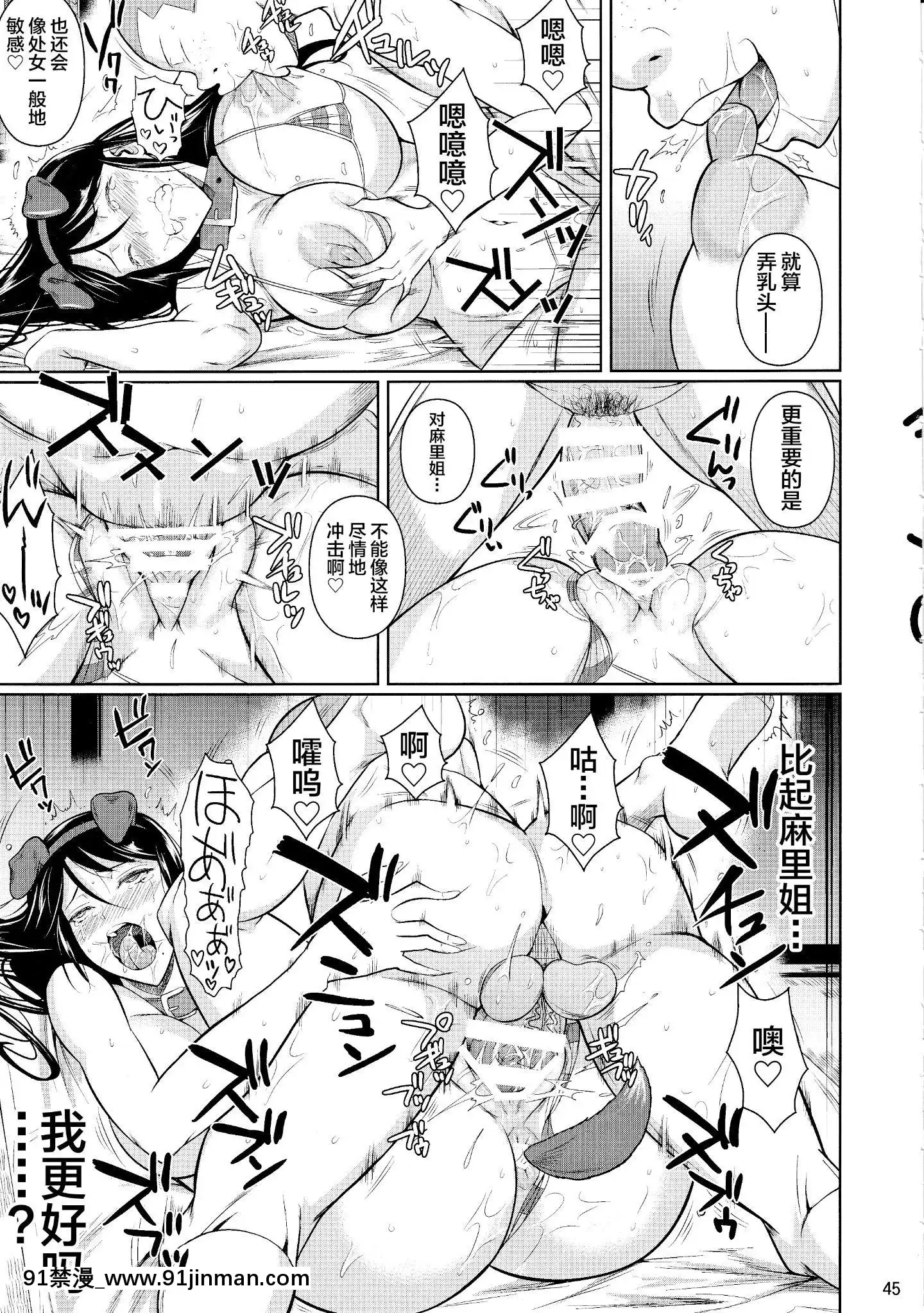 [シュート・ザ・ムーン(フエタキシ)]冬蟲夏草1~7[中國翻訳][h漫 滿堂]