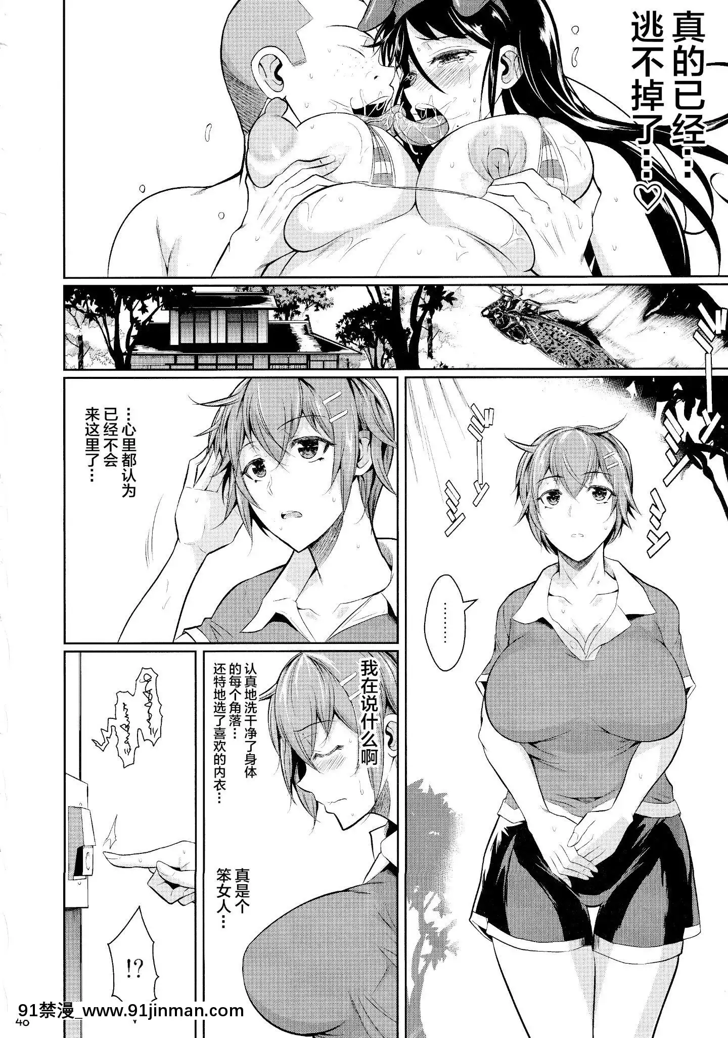 [シュート・ザ・ムーン(フエタキシ)]冬蟲夏草1~7[中國翻訳][h漫 滿堂]