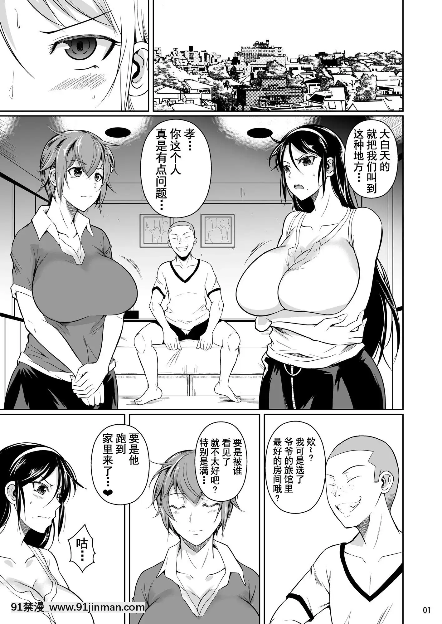 [シュート・ザ・ムーン(フエタキシ)]冬蟲夏草1~7[中國翻訳][h漫 滿堂]