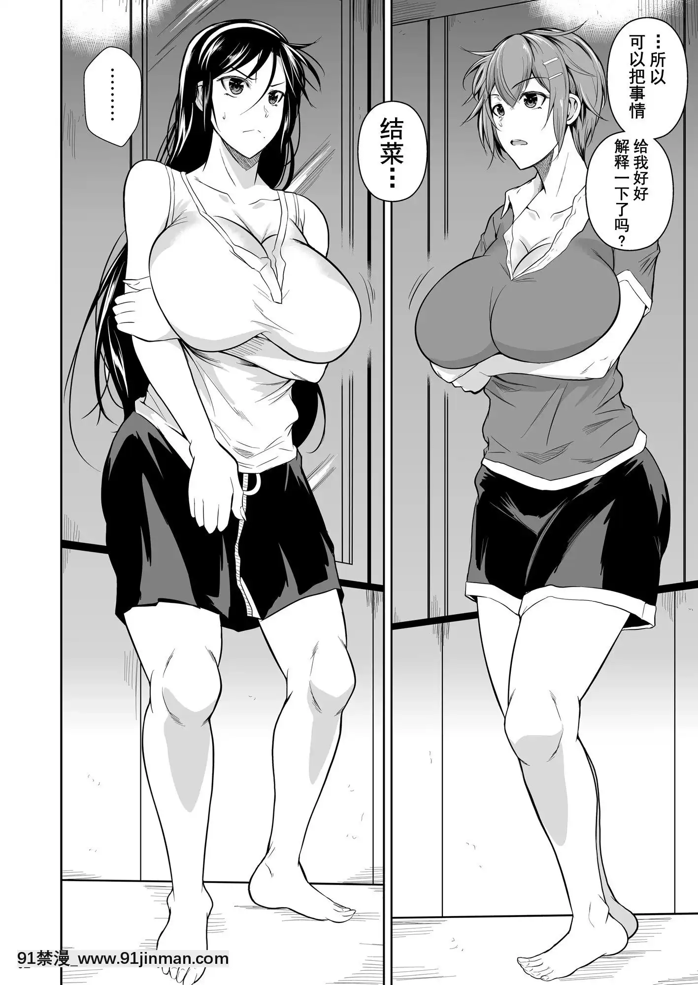 [シュート・ザ・ムーン(フエタキシ)]冬蟲夏草1~7[中國翻訳][h漫 滿堂]
