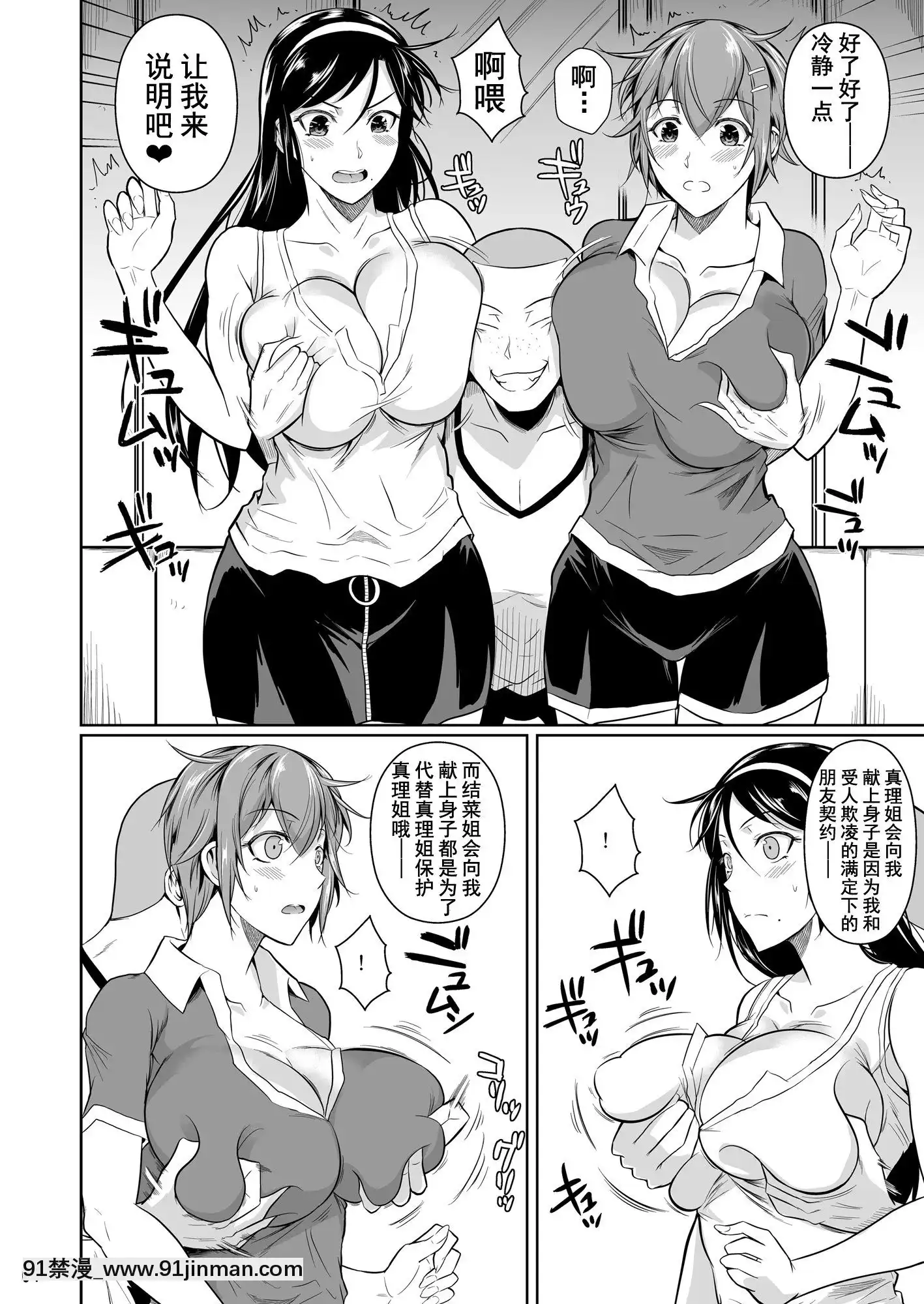 [シュート・ザ・ムーン(フエタキシ)]冬蟲夏草1~7[中國翻訳][h漫 滿堂]