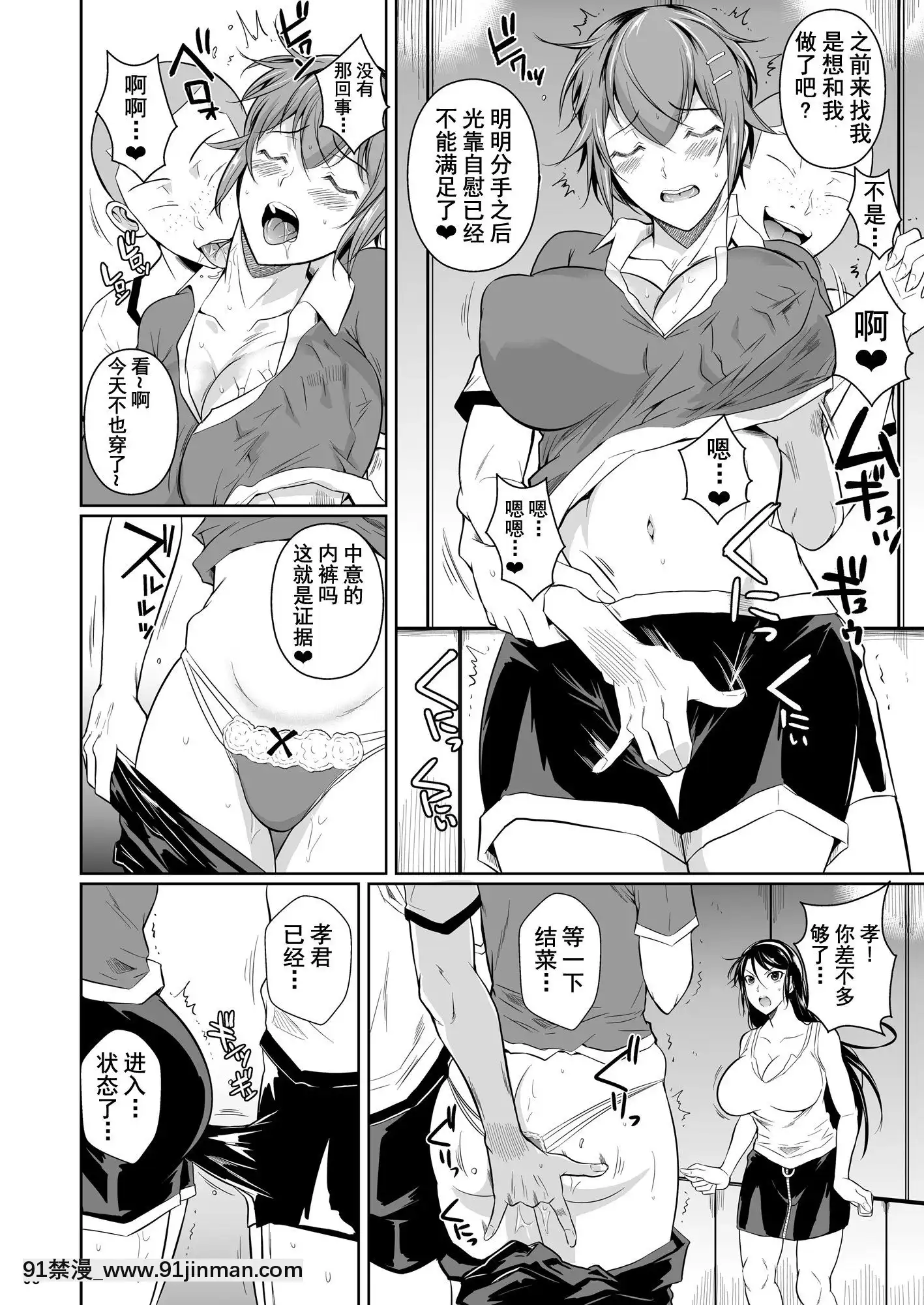 [シュート・ザ・ムーン(フエタキシ)]冬蟲夏草1~7[中國翻訳][h漫 滿堂]