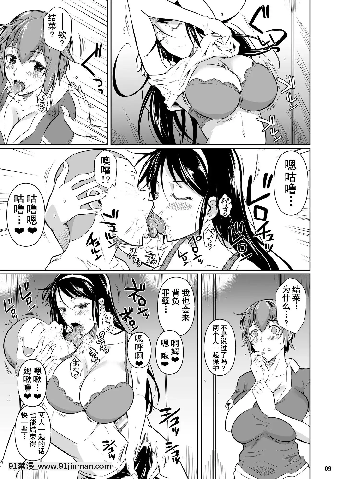[シュート・ザ・ムーン(フエタキシ)]冬蟲夏草1~7[中國翻訳][h漫 滿堂]