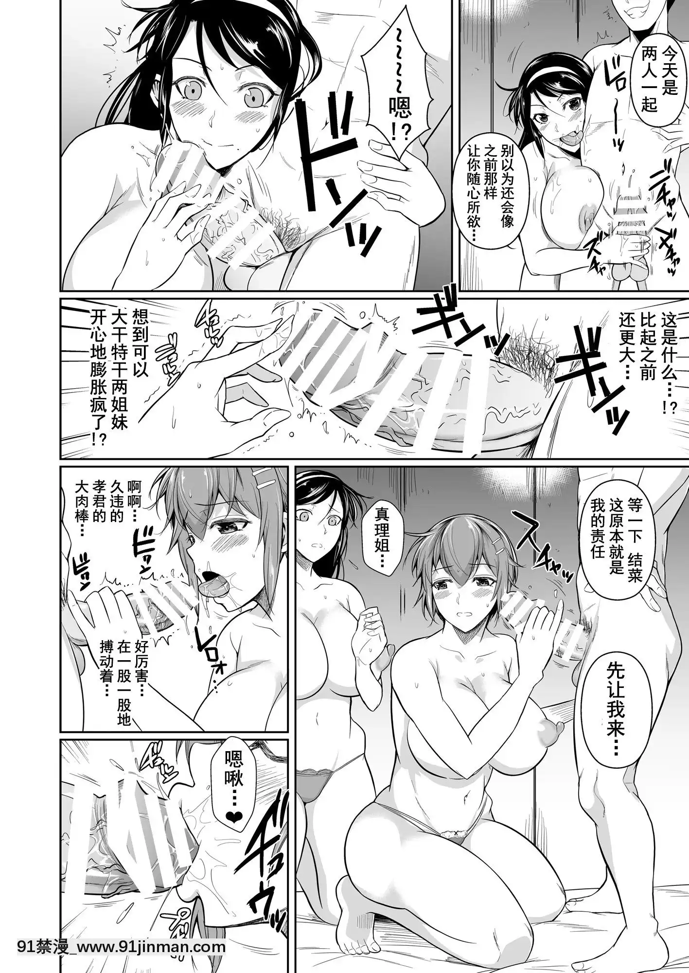[シュート・ザ・ムーン(フエタキシ)]冬蟲夏草1~7[中國翻訳][h漫 滿堂]