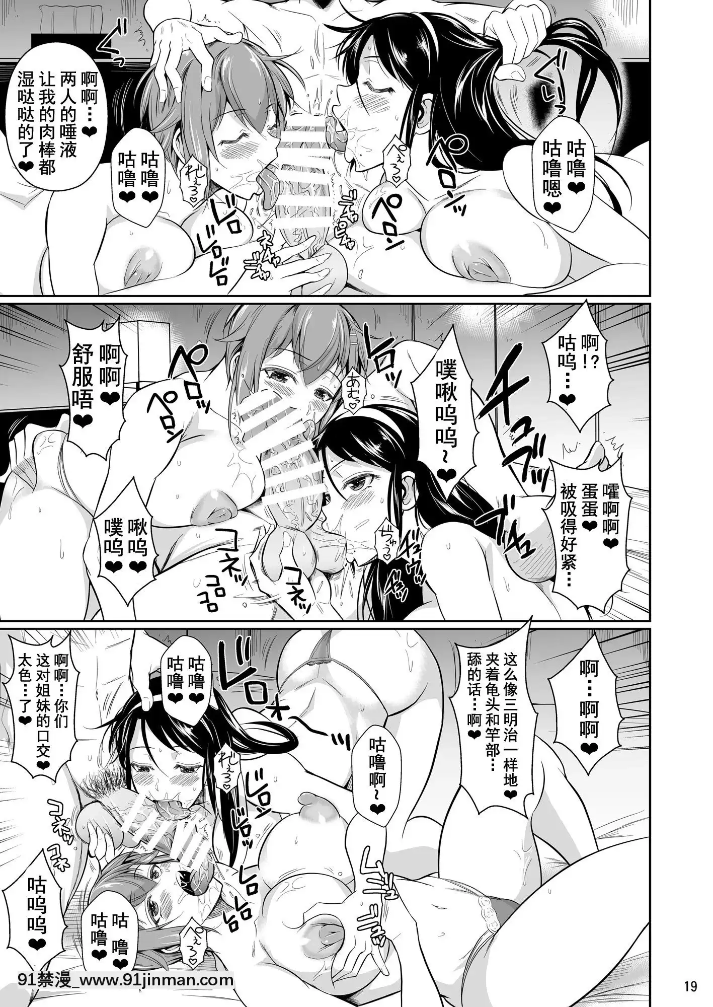 [シュート・ザ・ムーン(フエタキシ)]冬蟲夏草1~7[中國翻訳][h漫 滿堂]
