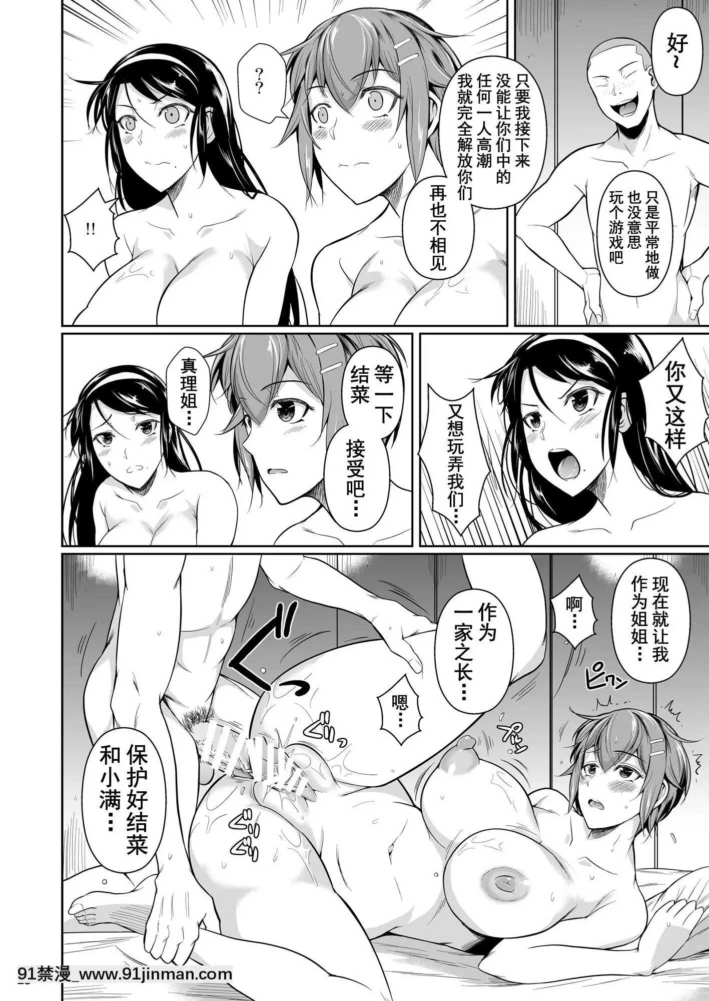 [シュート・ザ・ムーン(フエタキシ)]冬蟲夏草1~7[中國翻訳][h漫 滿堂]