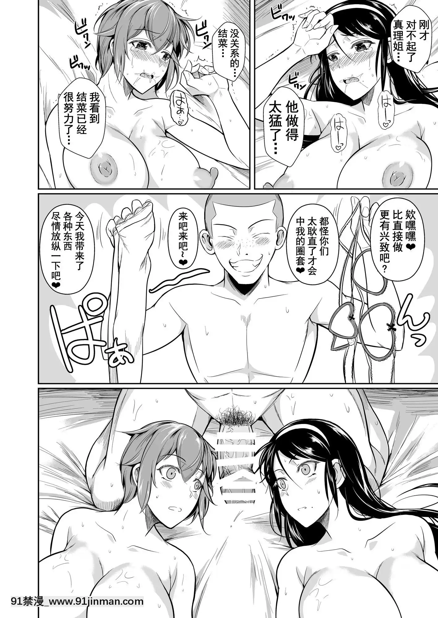 [シュート・ザ・ムーン(フエタキシ)]冬蟲夏草1~7[中國翻訳][h漫 滿堂]