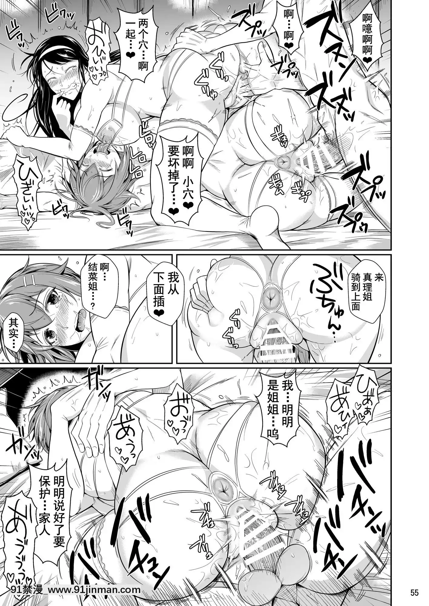 [シュート・ザ・ムーン(フエタキシ)]冬蟲夏草1~7[中國翻訳][h漫 滿堂]