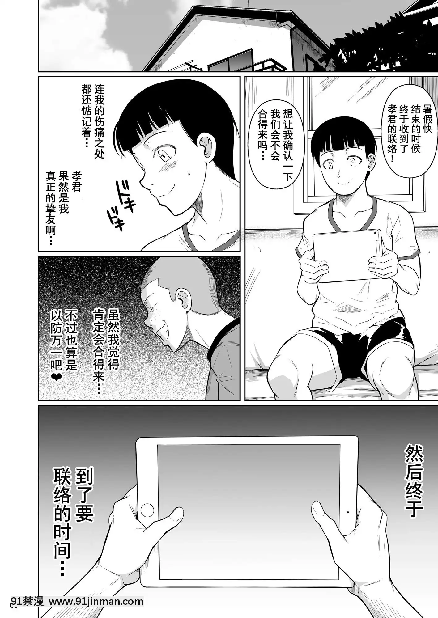 [シュート・ザ・ムーン(フエタキシ)]冬蟲夏草1~7[中國翻訳][h漫 滿堂]
