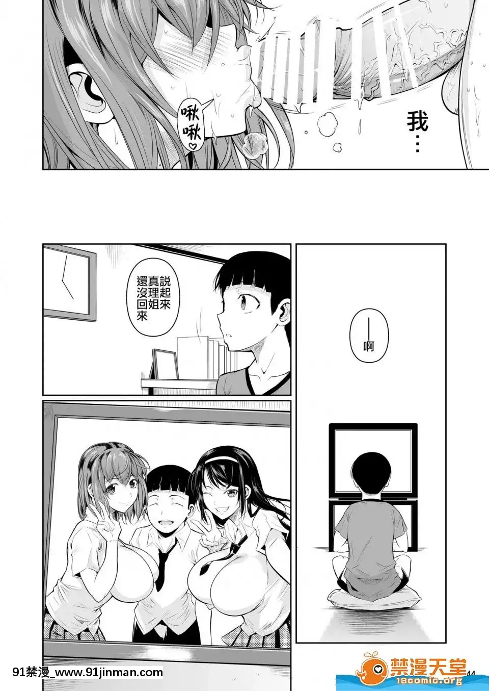 [シュート・ザ・ムーン(フエタキシ)]冬蟲夏草1~7[中國翻訳][h漫 滿堂]