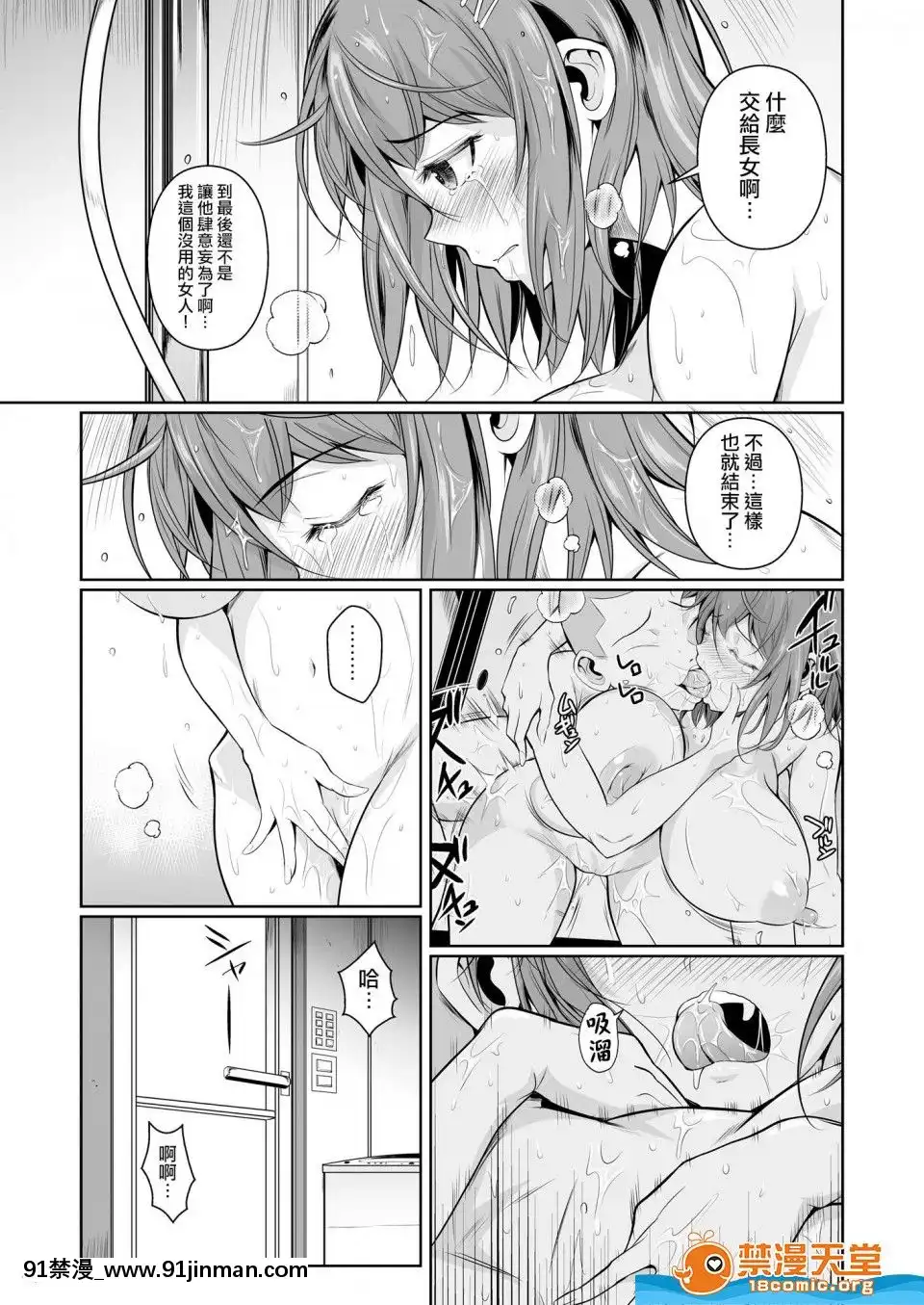 [シュート・ザ・ムーン(フエタキシ)]冬蟲夏草1~7[中國翻訳][h漫 滿堂]