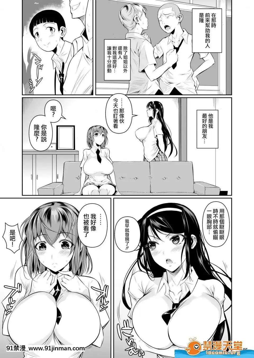 [シュート・ザ・ムーン(フエタキシ)]冬蟲夏草1~7[中國翻訳][h漫 滿堂]