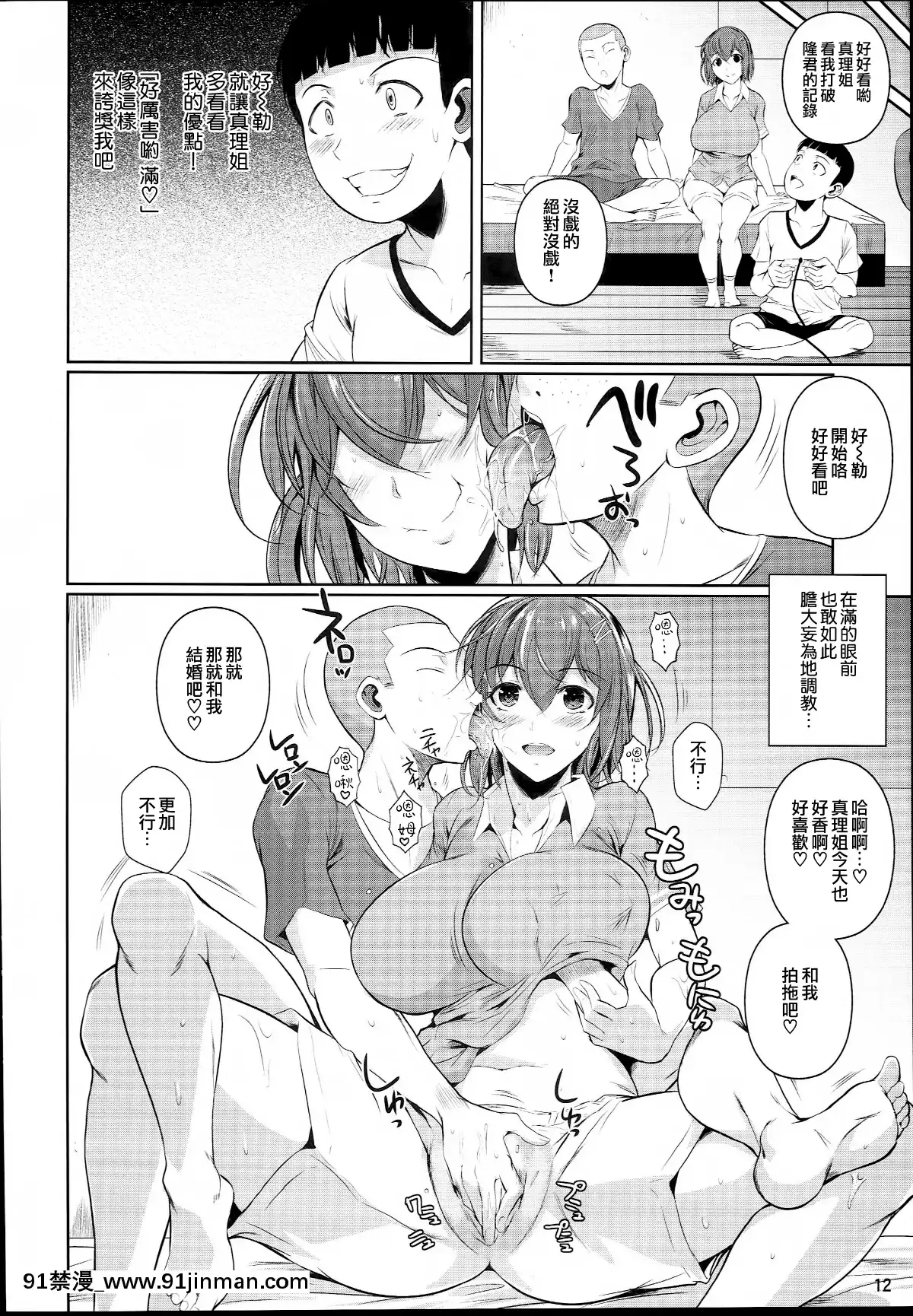 [シュート・ザ・ムーン(フエタキシ)]冬蟲夏草1~7[中國翻訳][h漫 滿堂]