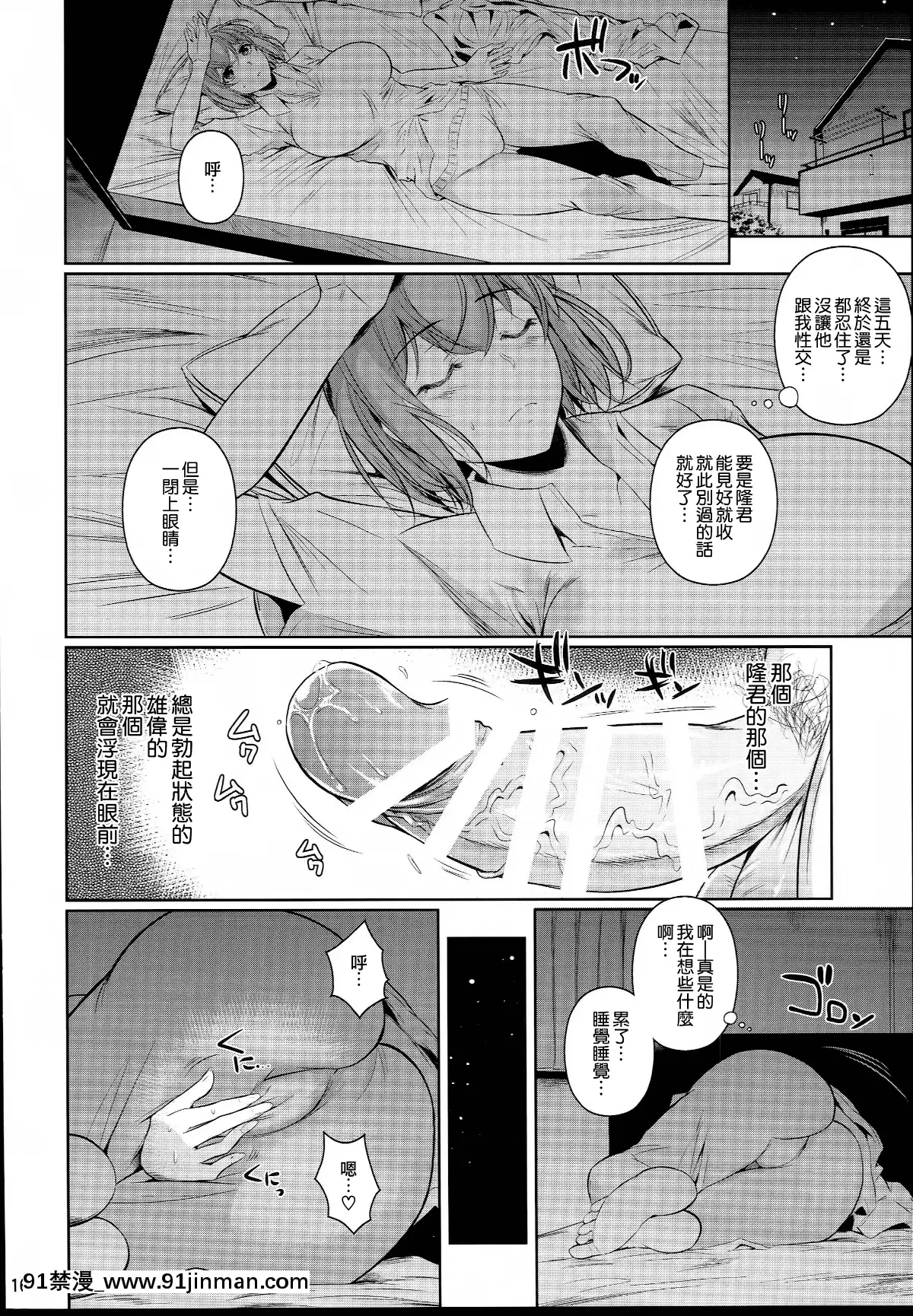 [シュート・ザ・ムーン(フエタキシ)]冬蟲夏草1~7[中國翻訳][h漫 滿堂]