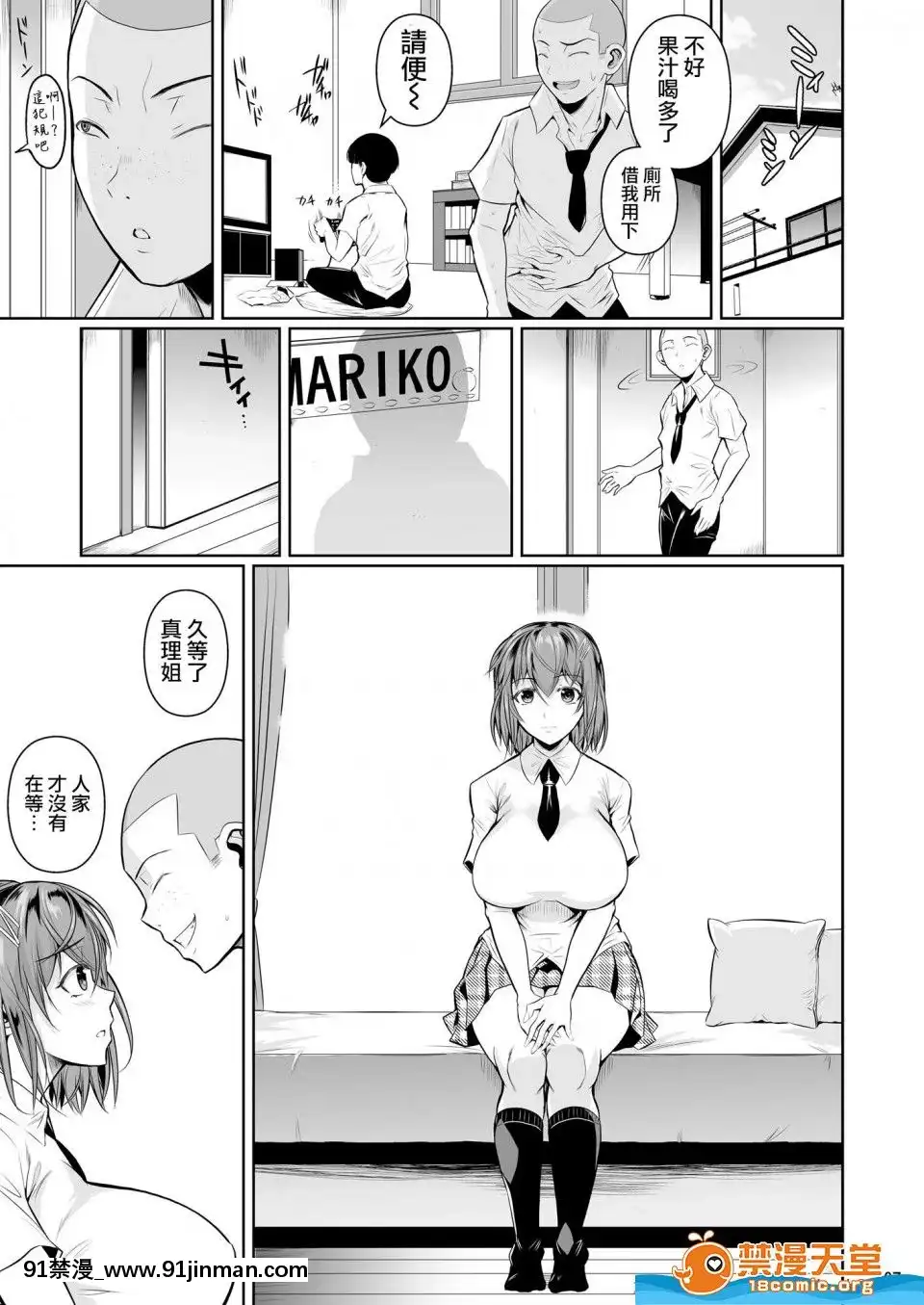 [シュート・ザ・ムーン(フエタキシ)]冬蟲夏草1~7[中國翻訳][h漫 滿堂]