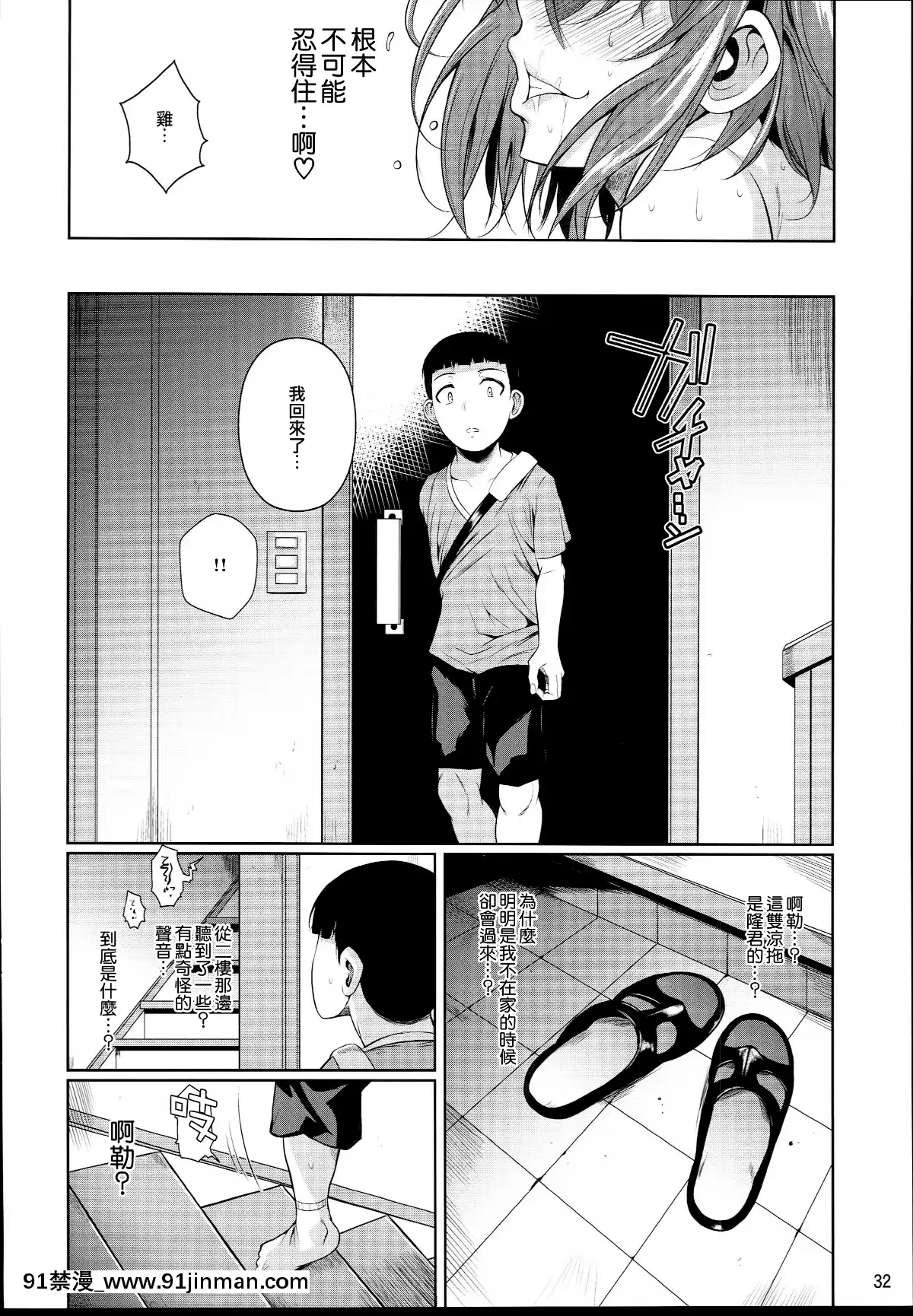[シュート・ザ・ムーン(フエタキシ)]冬蟲夏草1~7[中國翻訳][h漫 滿堂]