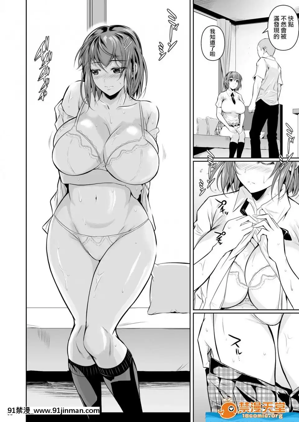 [シュート・ザ・ムーン(フエタキシ)]冬蟲夏草1~7[中國翻訳][h漫 滿堂]