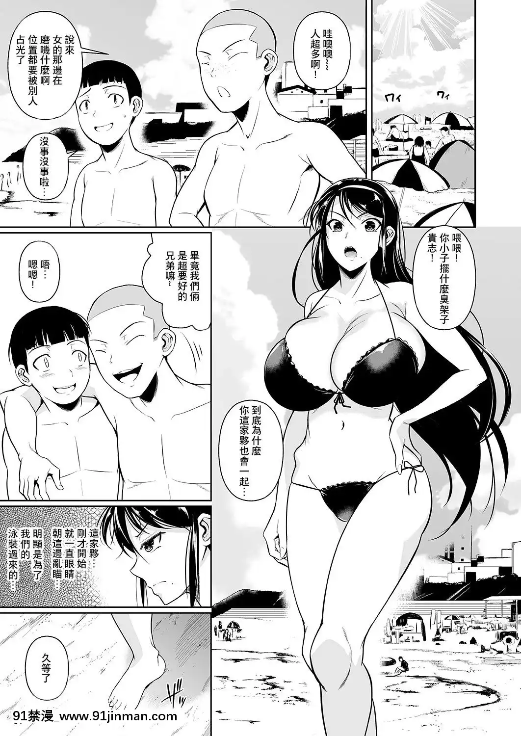 [シュート・ザ・ムーン(フエタキシ)]冬蟲夏草1~7[中國翻訳][h漫 滿堂]