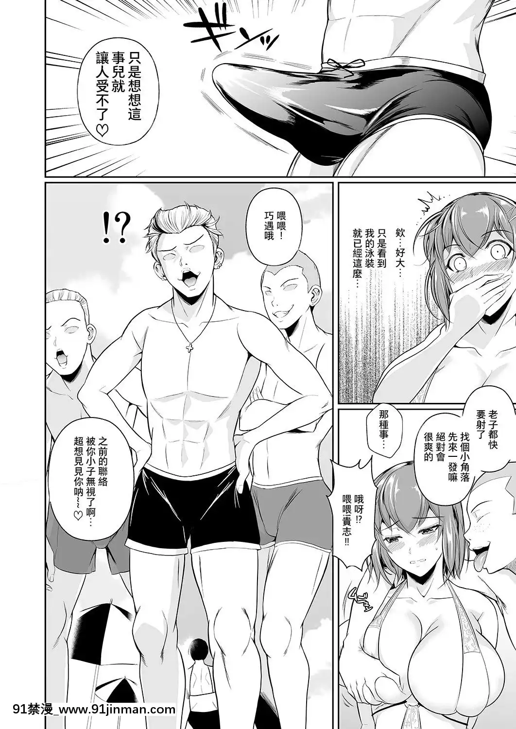 [シュート・ザ・ムーン(フエタキシ)]冬蟲夏草1~7[中國翻訳][h漫 滿堂]