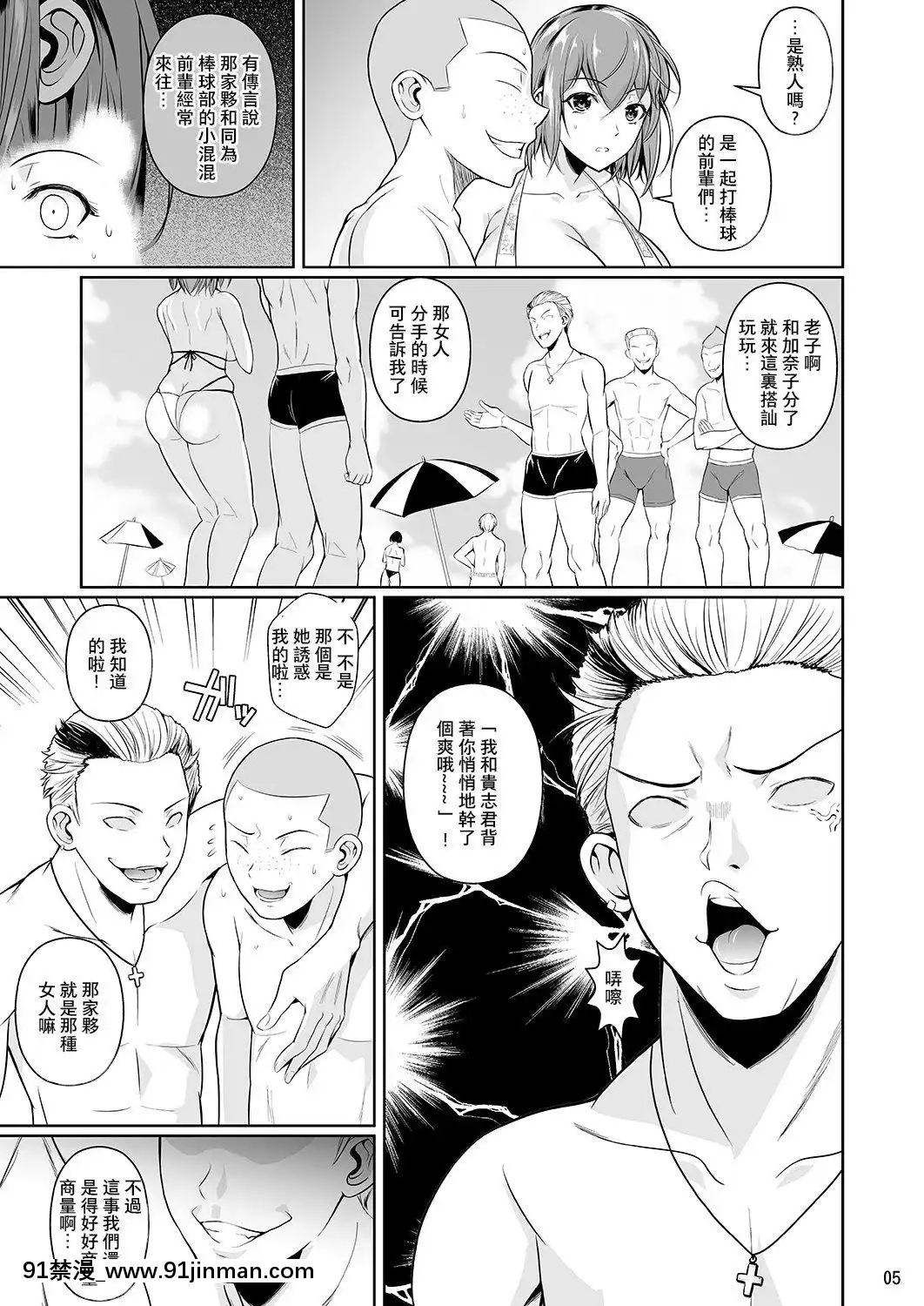 [シュート・ザ・ムーン(フエタキシ)]冬蟲夏草1~7[中國翻訳][h漫 滿堂]
