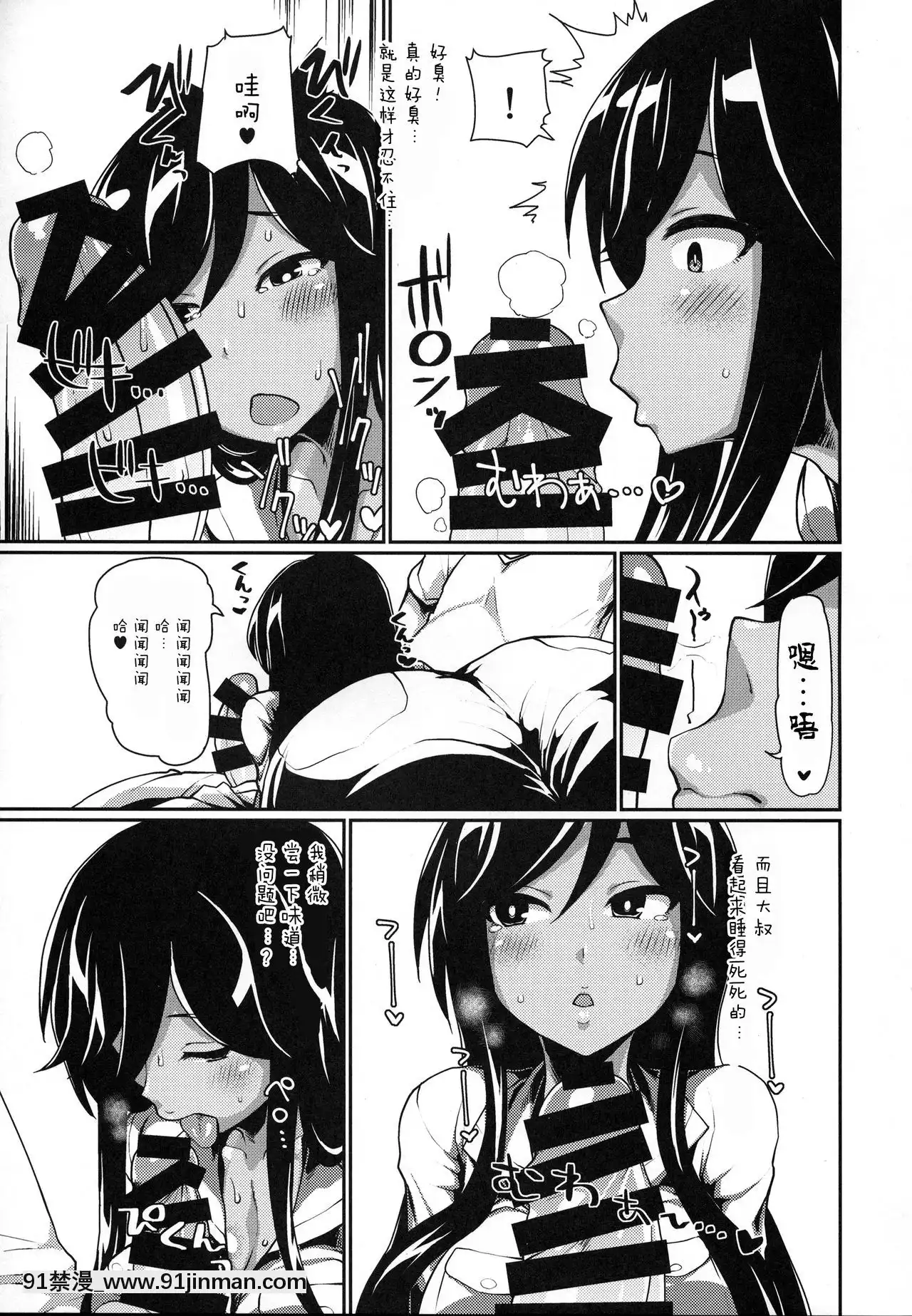 [大小姐漢化](C92)[ParadiseGom(ごるごんぞーら)]Xchannel(Aチャンネル)[鬥羅大陸 h漫畫]