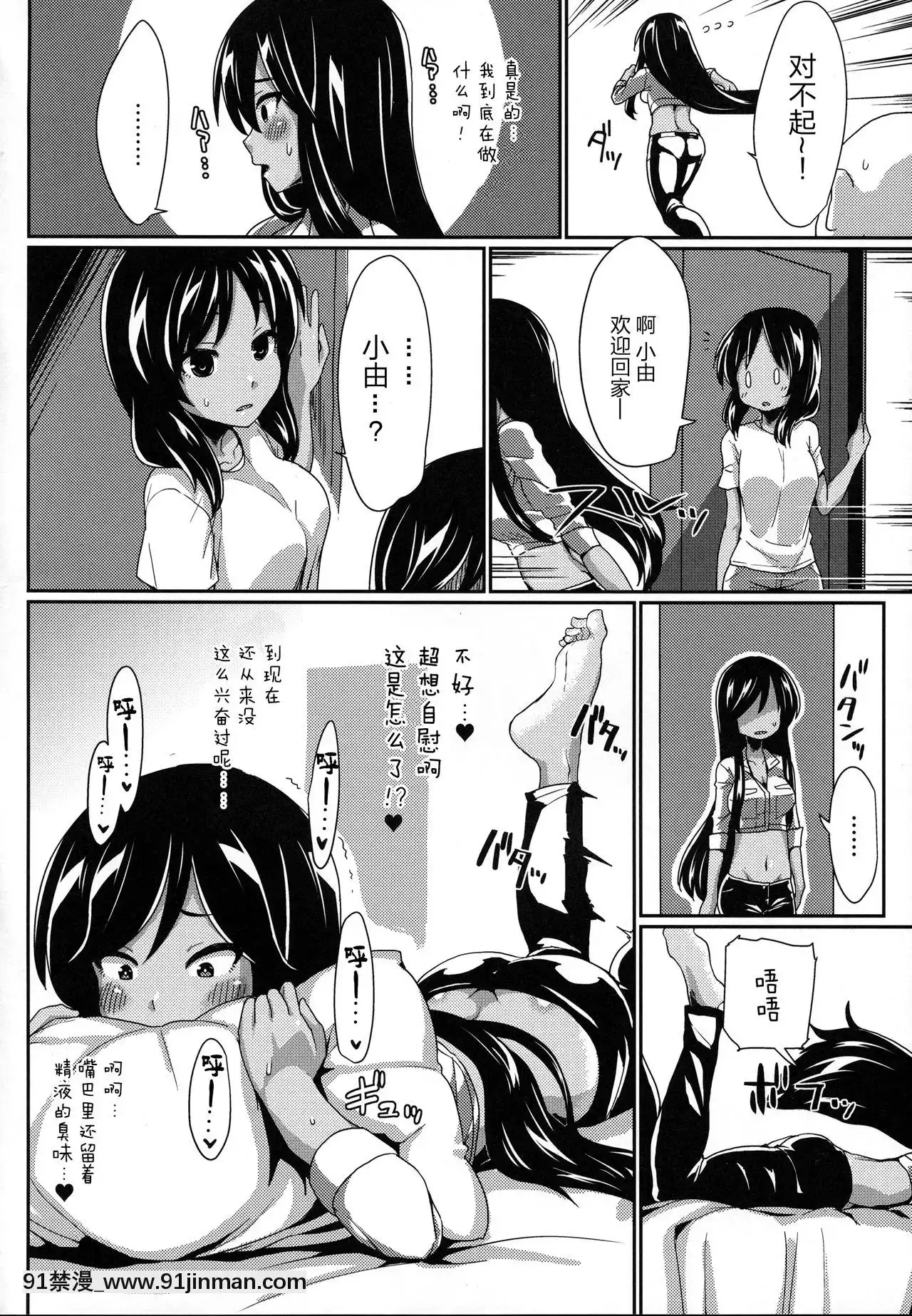 [大小姐漢化](C92)[ParadiseGom(ごるごんぞーら)]Xchannel(Aチャンネル)[鬥羅大陸 h漫畫]