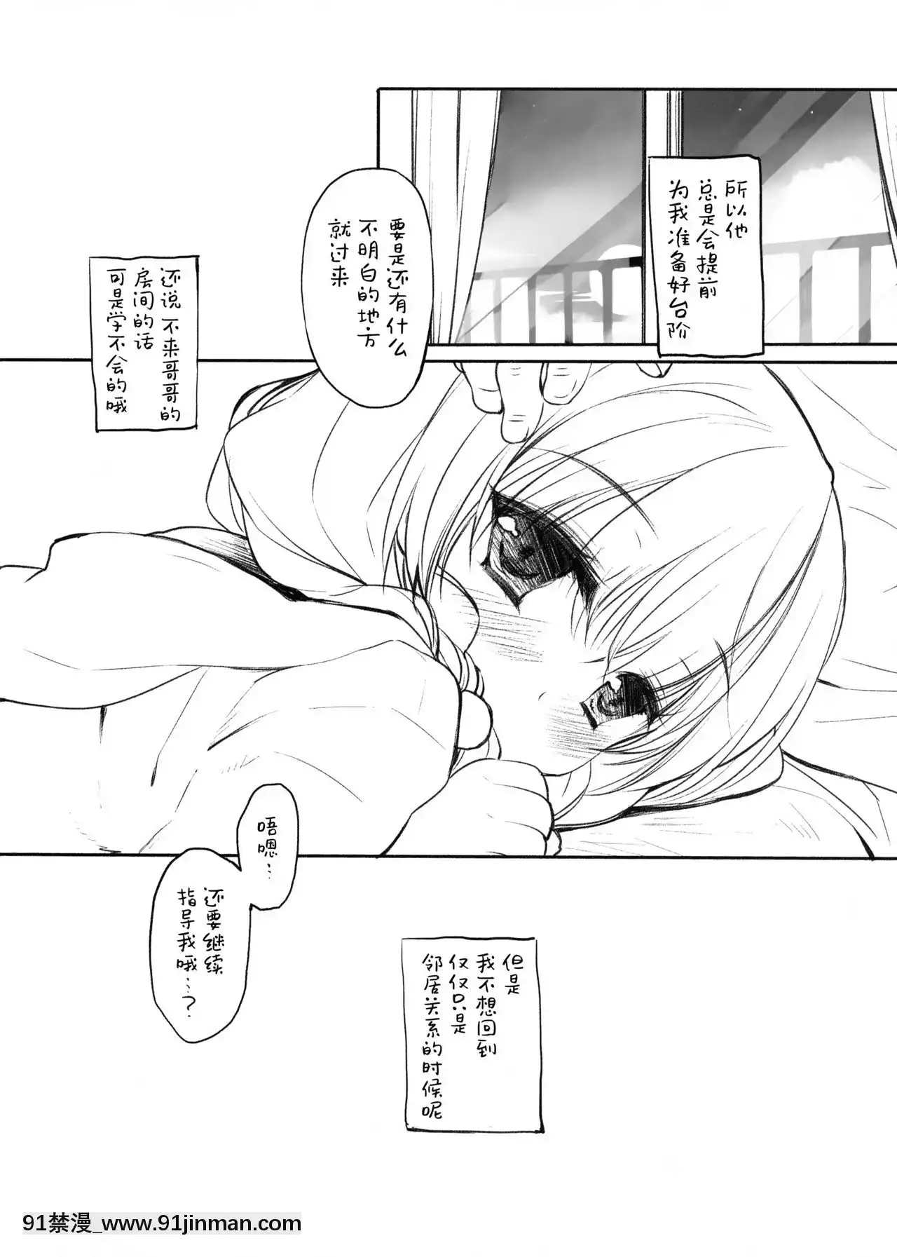 [脸肿汉化组](COMIC1☆11)[D·N·A.Lab.(Miyasurisa)]浓缩[14w 18h]