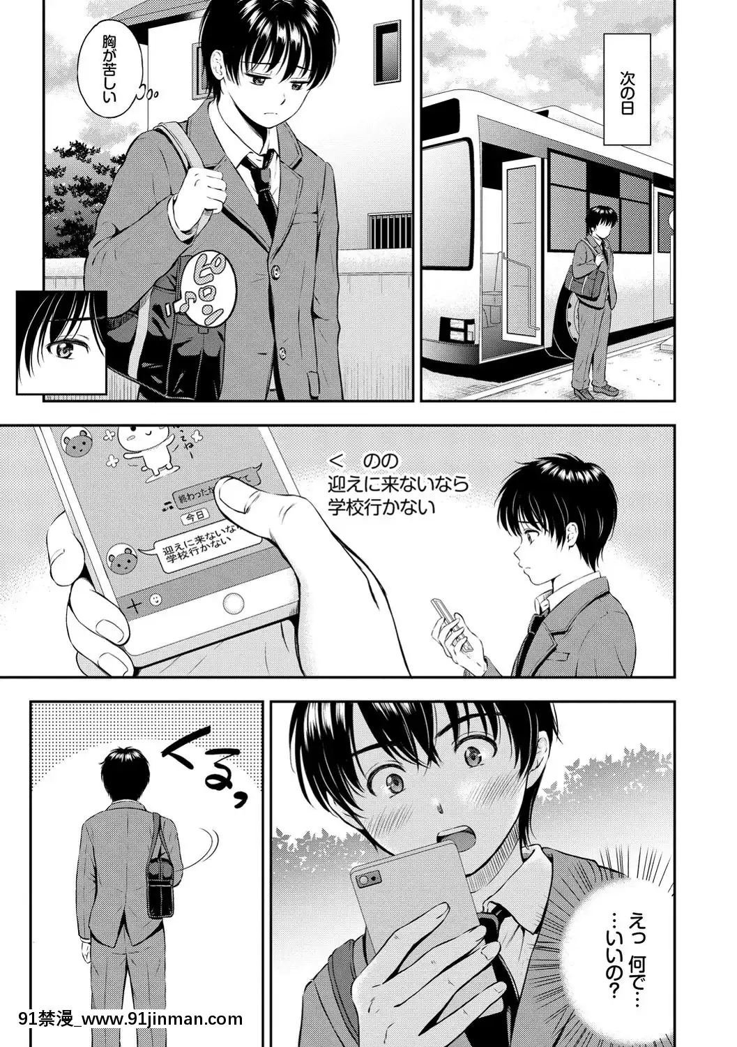 [花札さくらの]ね、いいよ。[DL版][鬼滅 h漫]