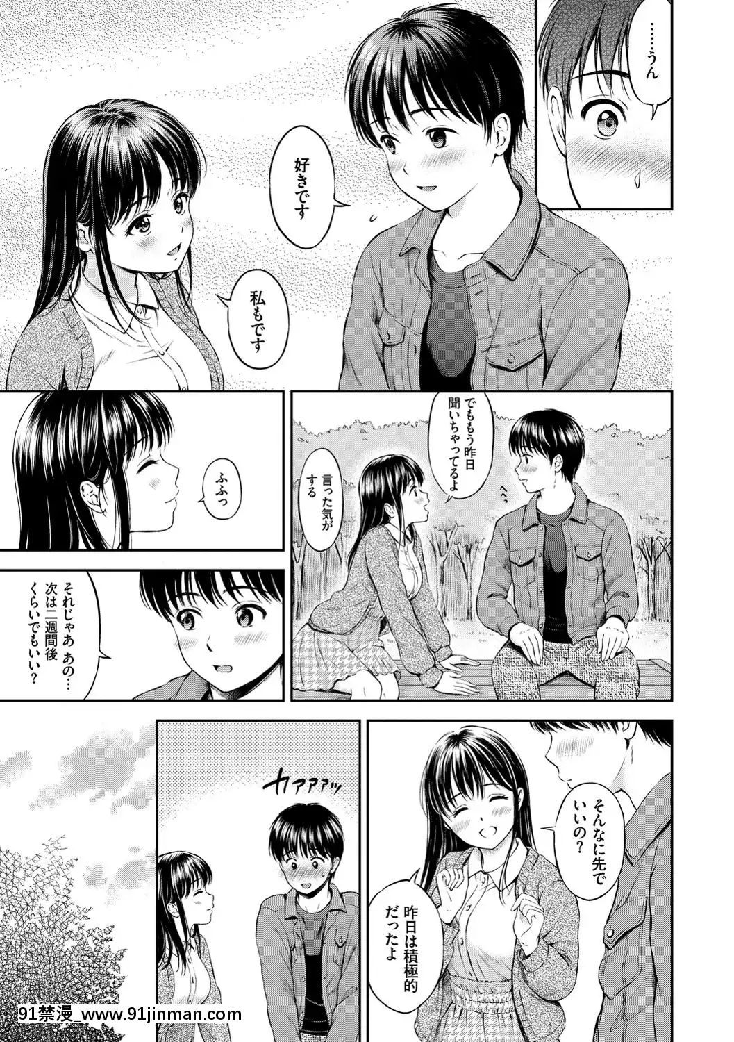 [花札さくらの]ね、いいよ。[DL版][鬼滅 h漫]