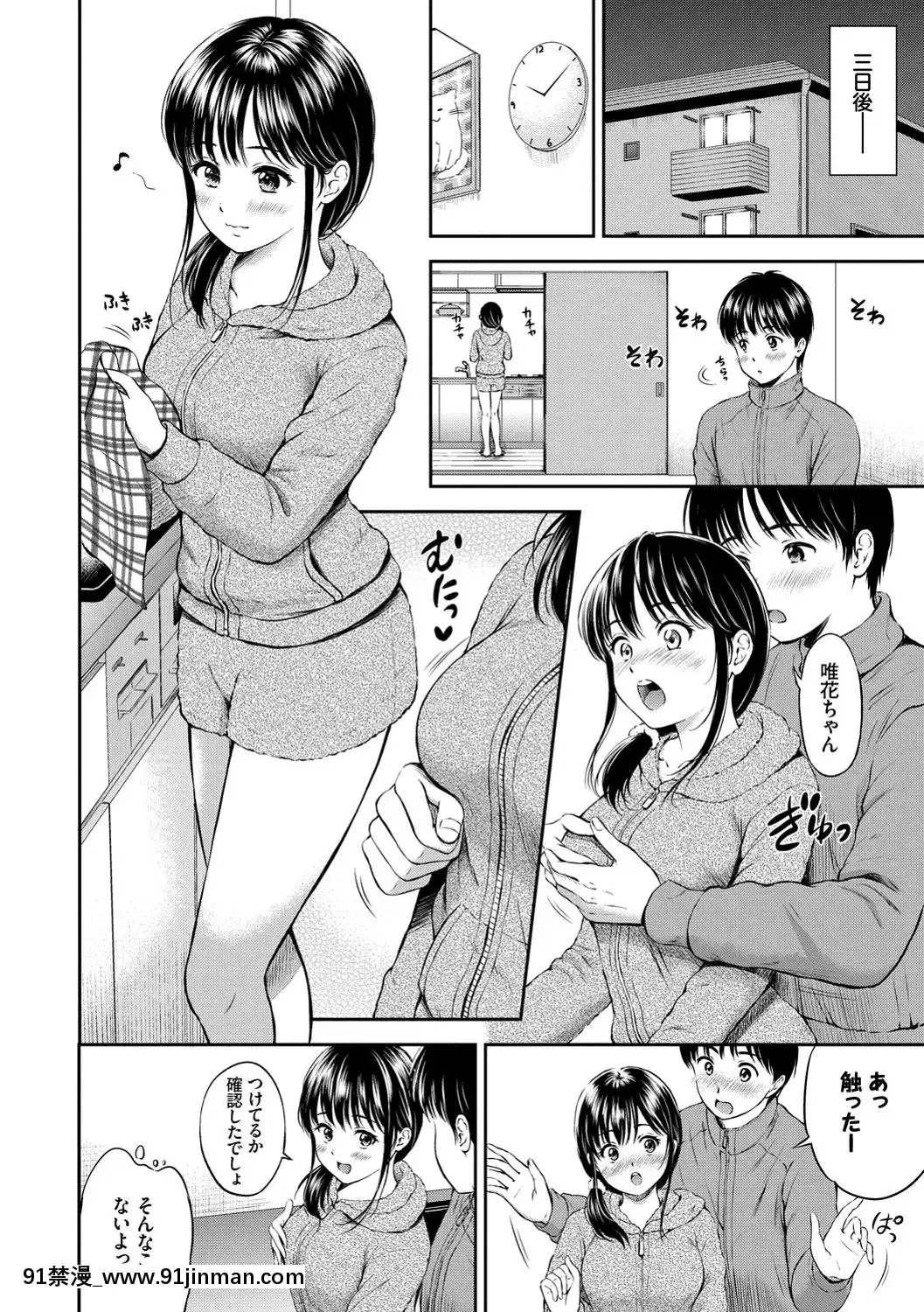 [花札さくらの]ね、いいよ。[DL版][鬼滅 h漫]