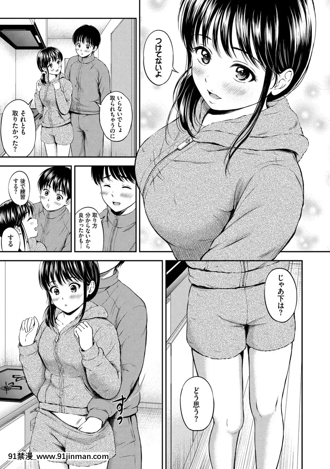 [花札さくらの]ね、いいよ。[DL版][鬼滅 h漫]