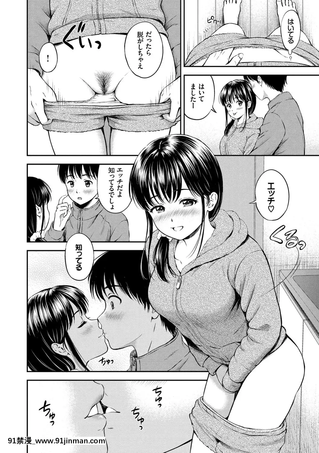 [花札さくらの]ね、いいよ。[DL版][鬼滅 h漫]