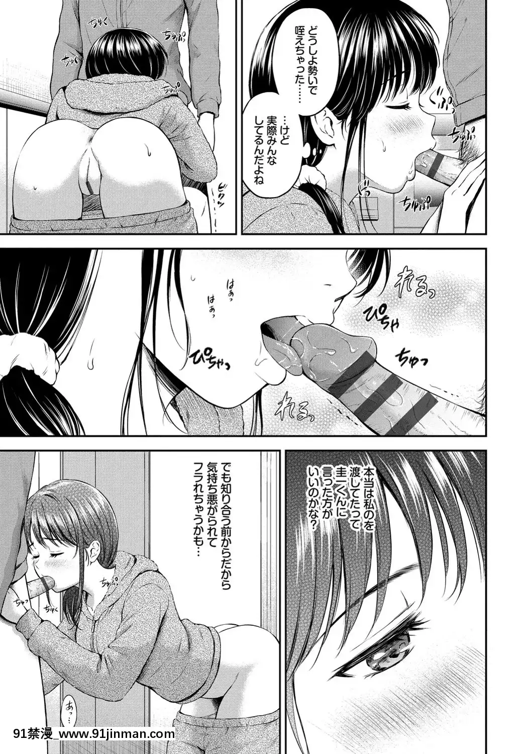 [花札さくらの]ね、いいよ。[DL版][鬼滅 h漫]