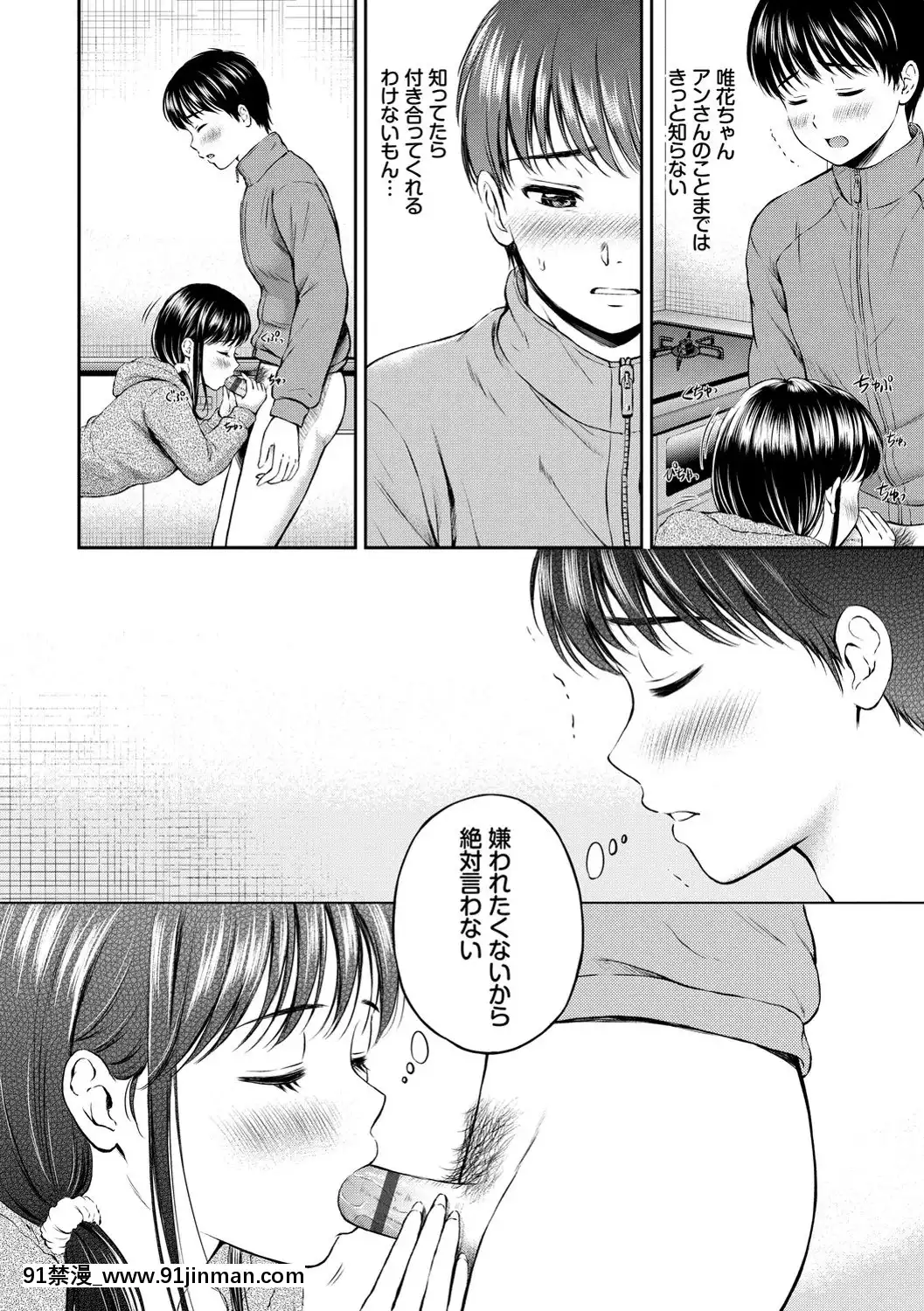 [花札さくらの]ね、いいよ。[DL版][鬼滅 h漫]