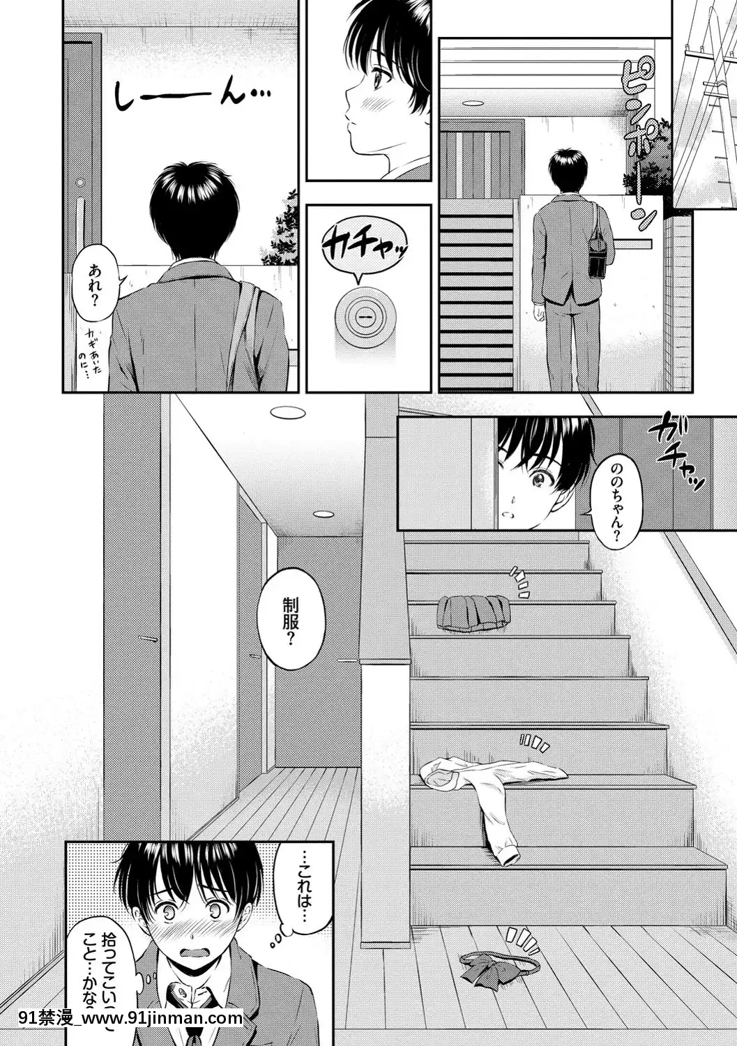 [花札さくらの]ね、いいよ。[DL版][鬼滅 h漫]