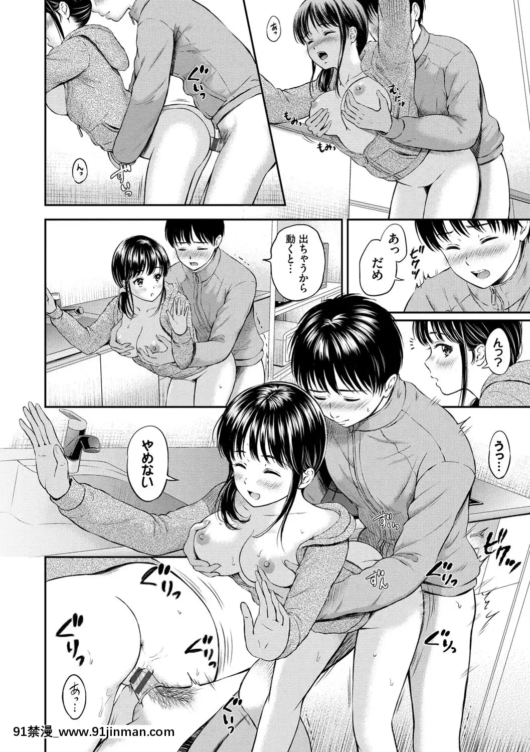 [花札さくらの]ね、いいよ。[DL版][鬼滅 h漫]