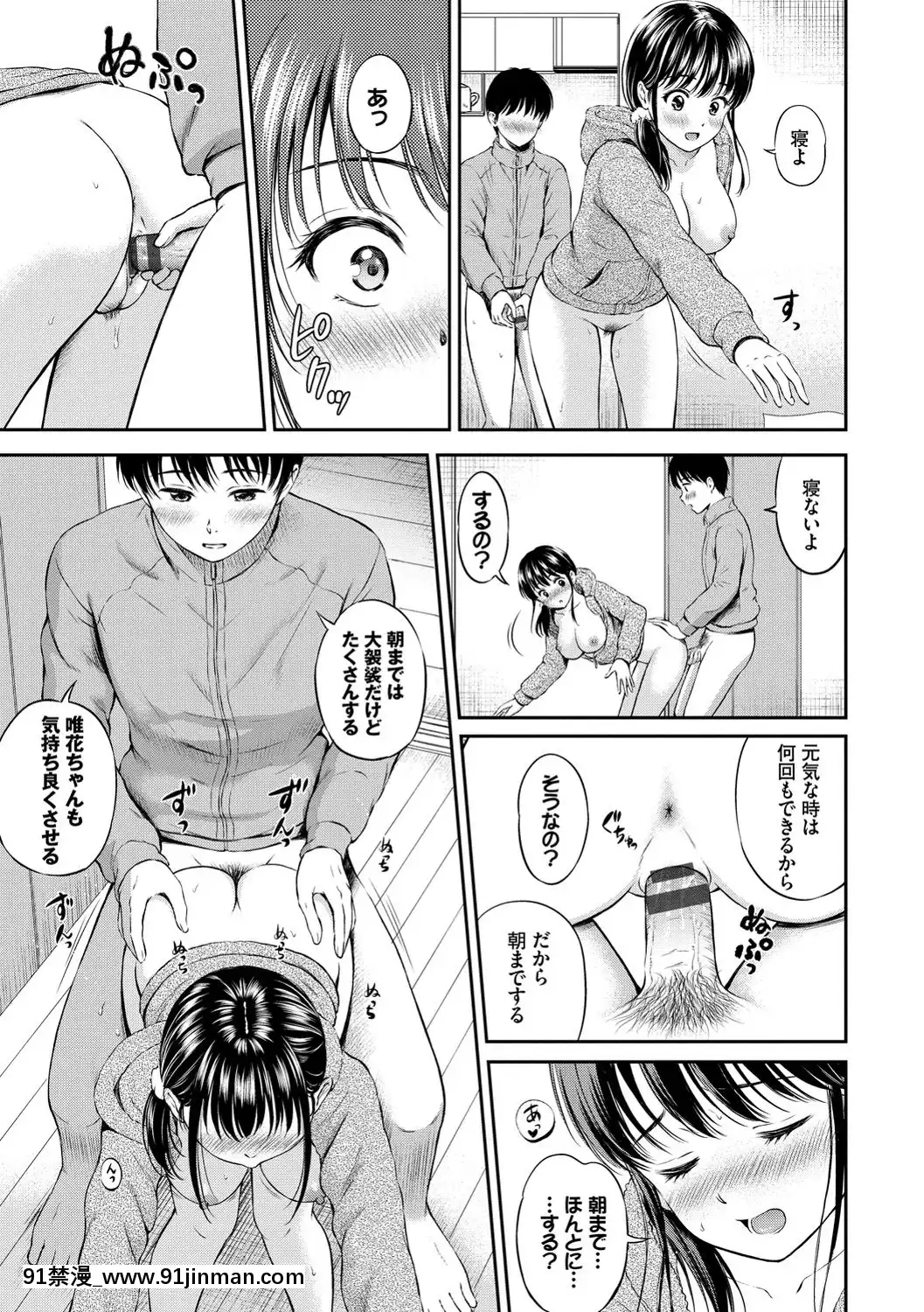 [花札さくらの]ね、いいよ。[DL版][鬼滅 h漫]