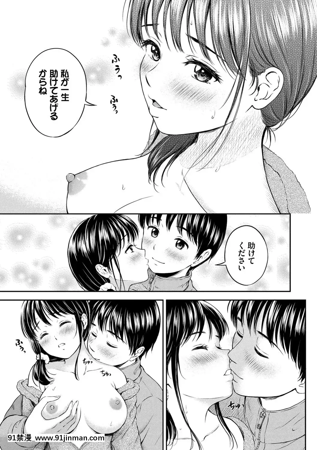 [花札さくらの]ね、いいよ。[DL版][鬼滅 h漫]