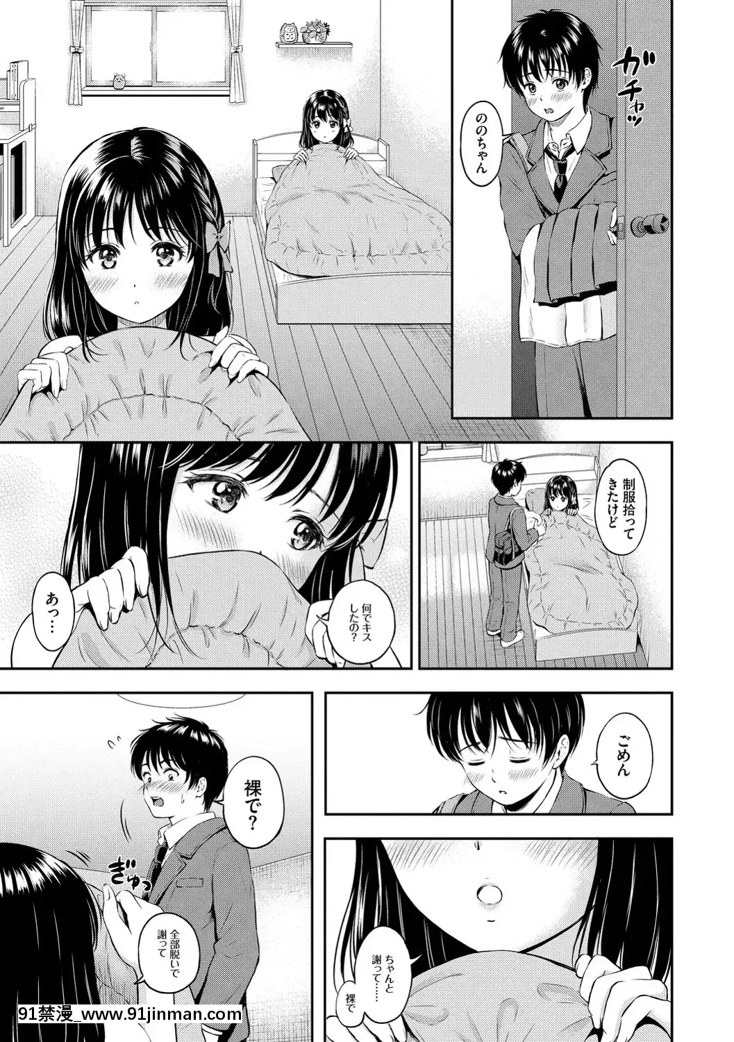 [花札さくらの]ね、いいよ。[DL版][鬼滅 h漫]