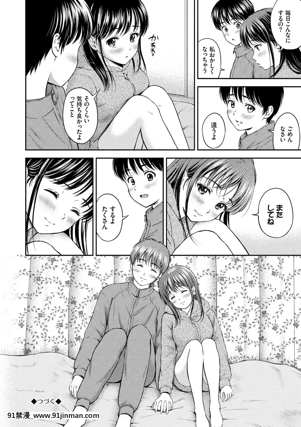 [花札さくらの]ね、いいよ。[DL版][鬼滅 h漫]