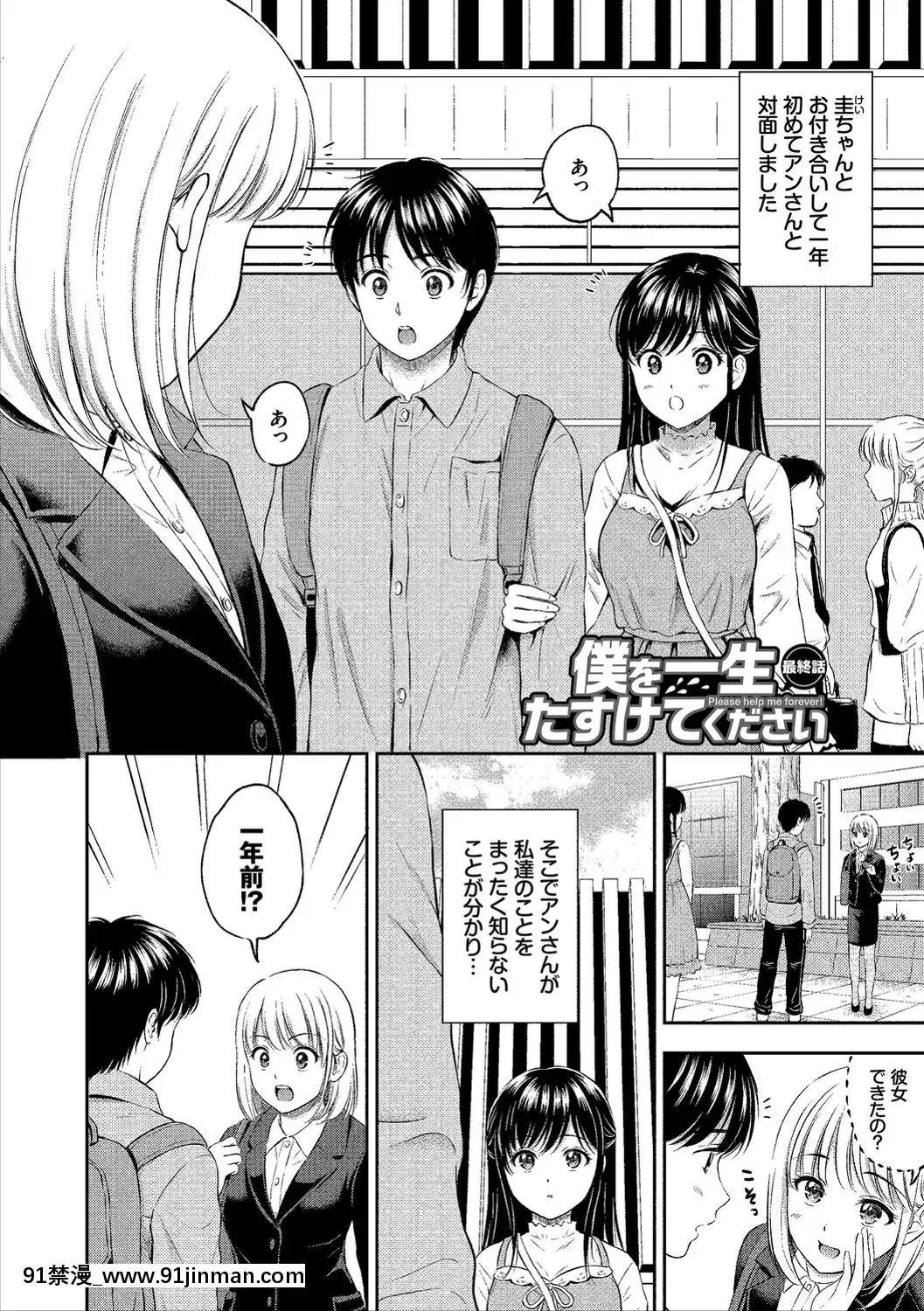 [花札さくらの]ね、いいよ。[DL版][鬼滅 h漫]