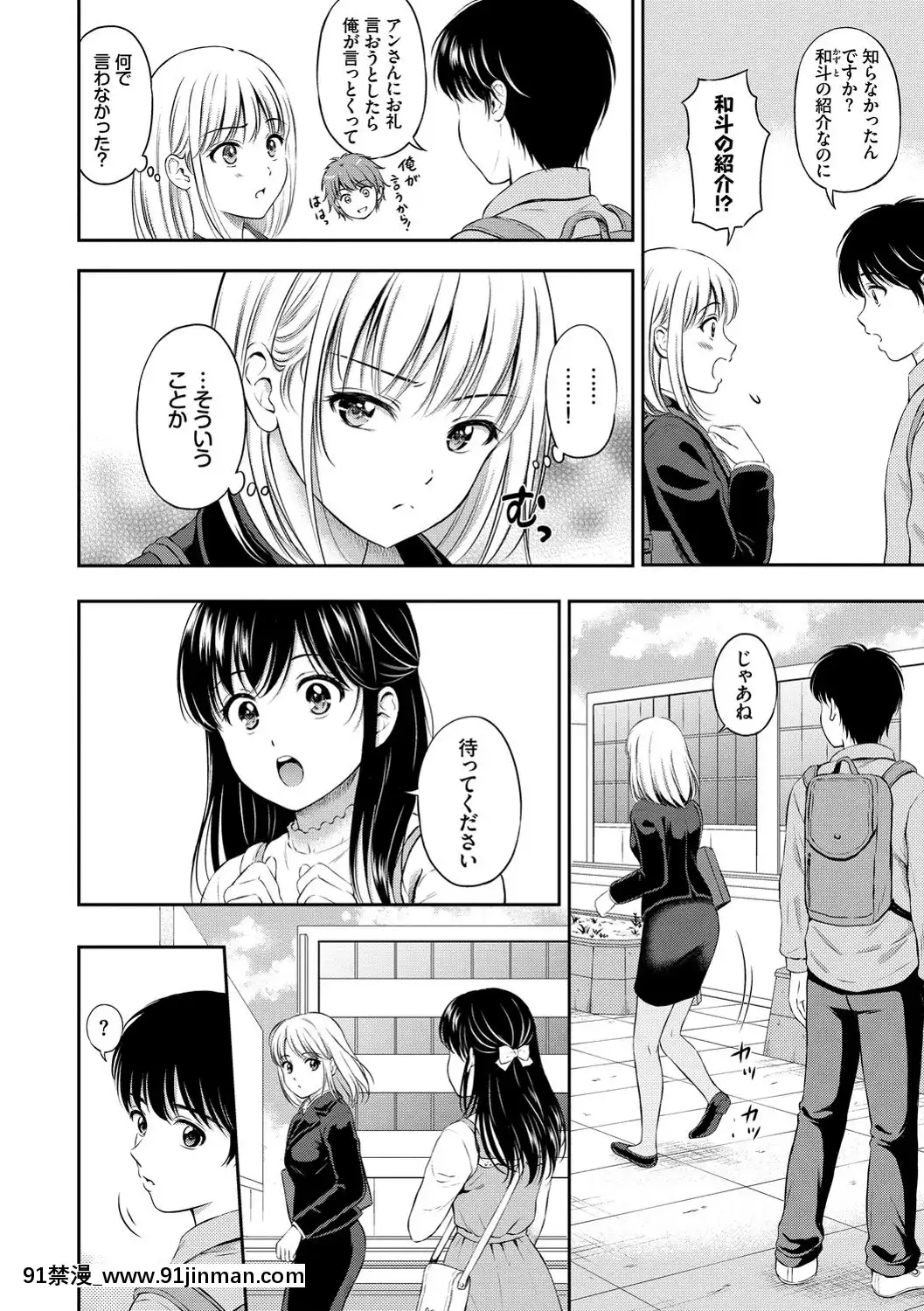 [花札さくらの]ね、いいよ。[DL版][鬼滅 h漫]