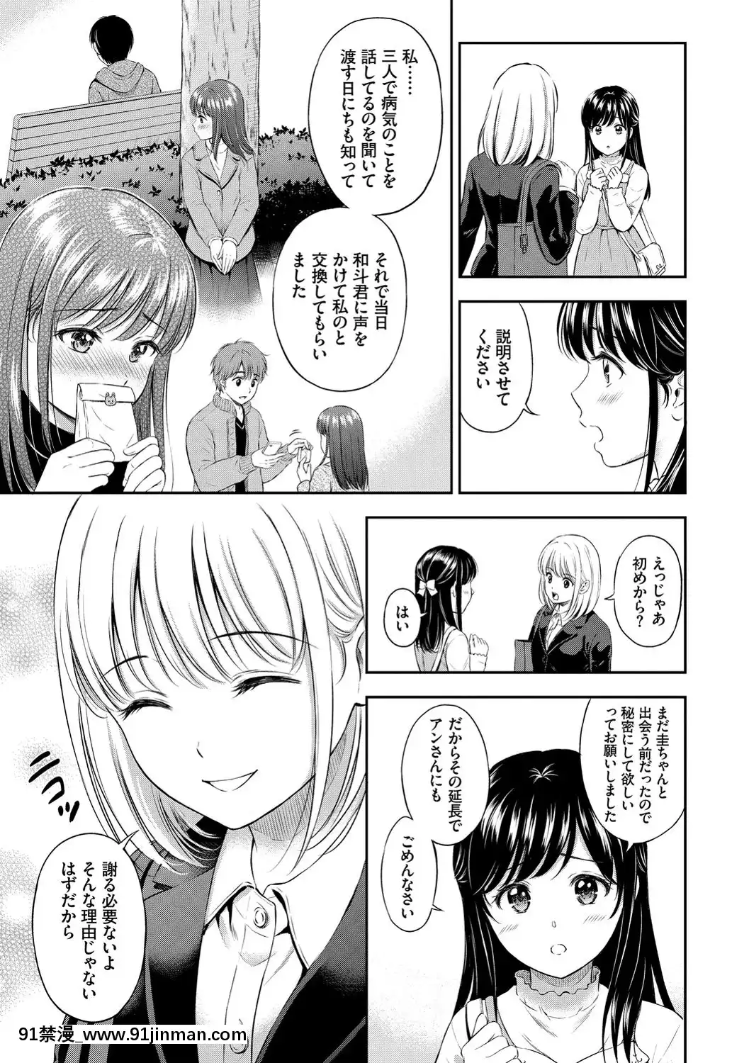 [花札さくらの]ね、いいよ。[DL版][鬼滅 h漫]