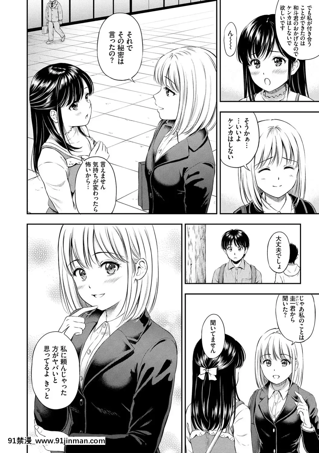 [花札さくらの]ね、いいよ。[DL版][鬼滅 h漫]