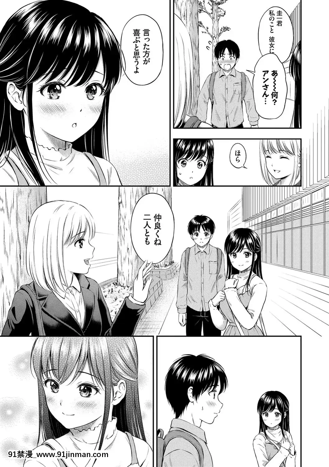 [花札さくらの]ね、いいよ。[DL版][鬼滅 h漫]