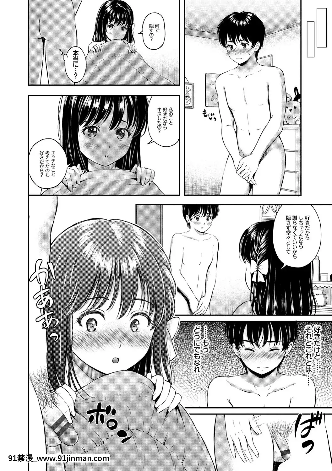 [花札さくらの]ね、いいよ。[DL版][鬼滅 h漫]