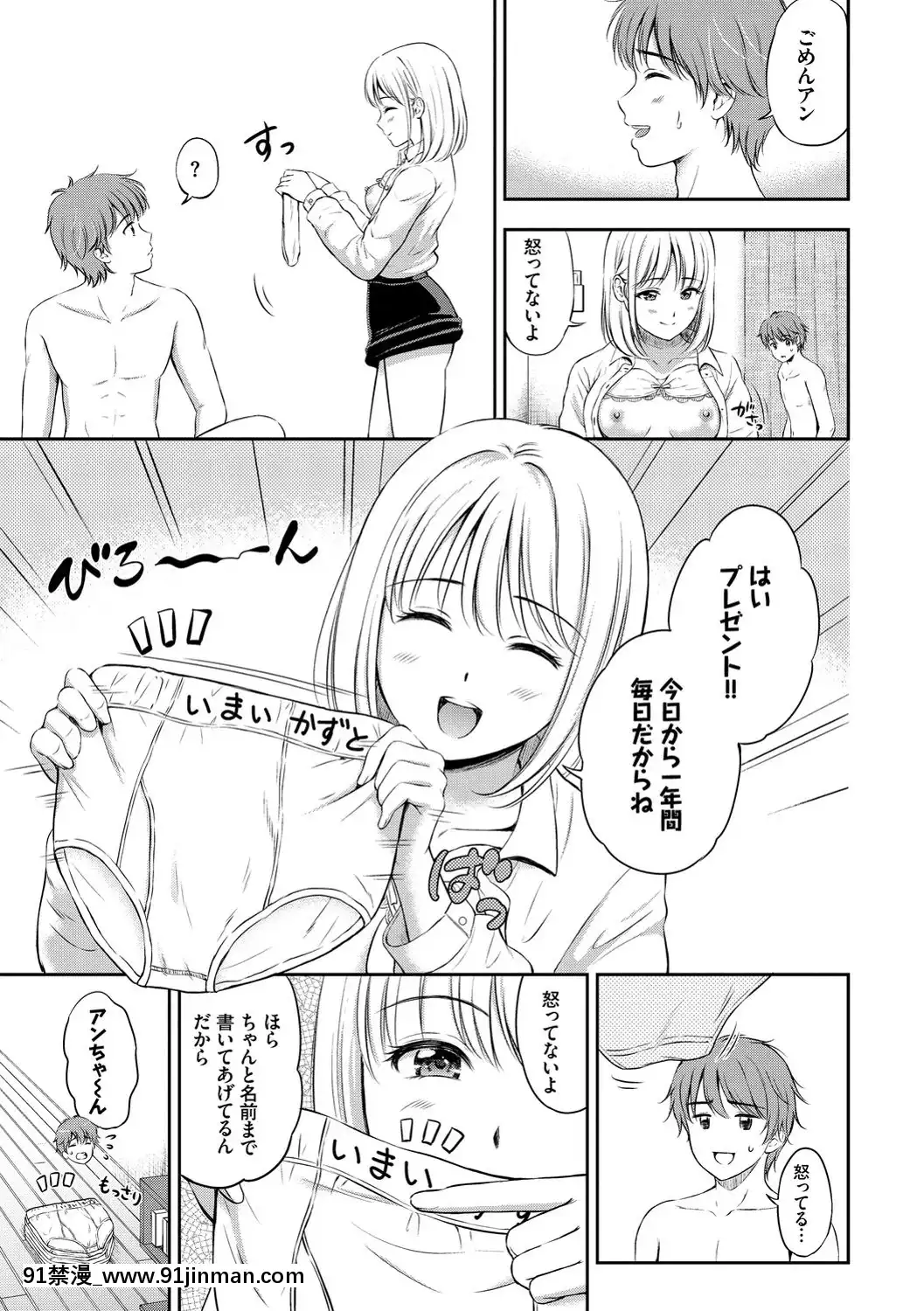 [花札さくらの]ね、いいよ。[DL版][鬼滅 h漫]